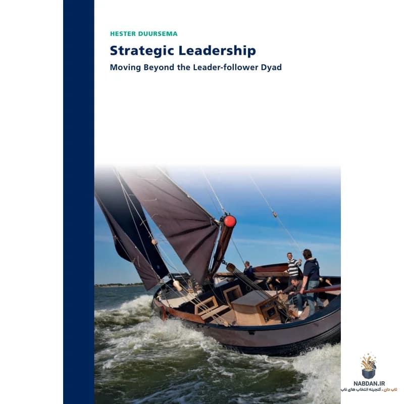 کتاب Strategic Leadership (رهبری استراتژیک) نسخه انگلیسی PDF — تصویر ۶