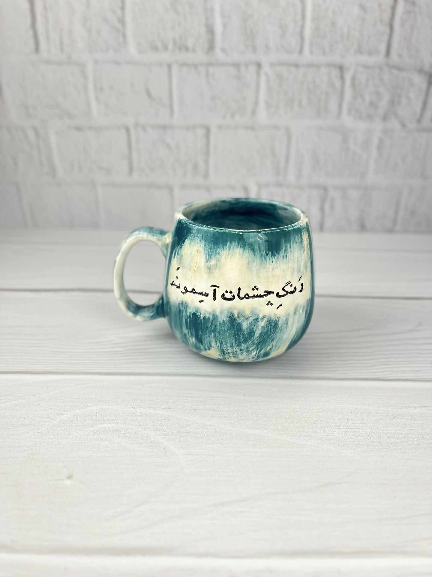 ماگ هنری آسمان آبی ادیشن رویا | کد 1151 — تصویر ۴