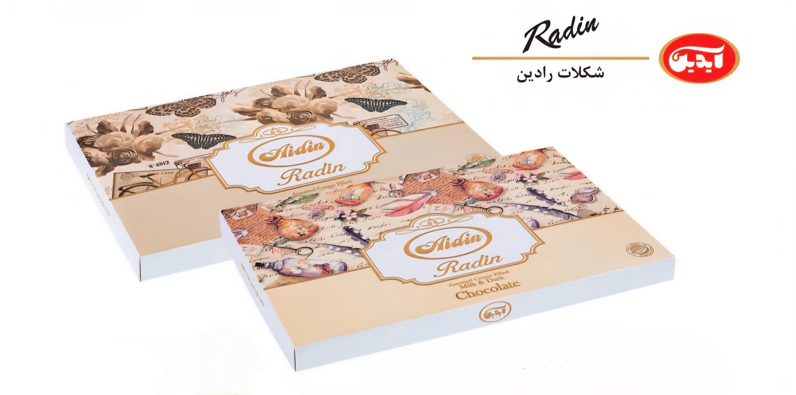 شکلات کادویی ایدین رادین