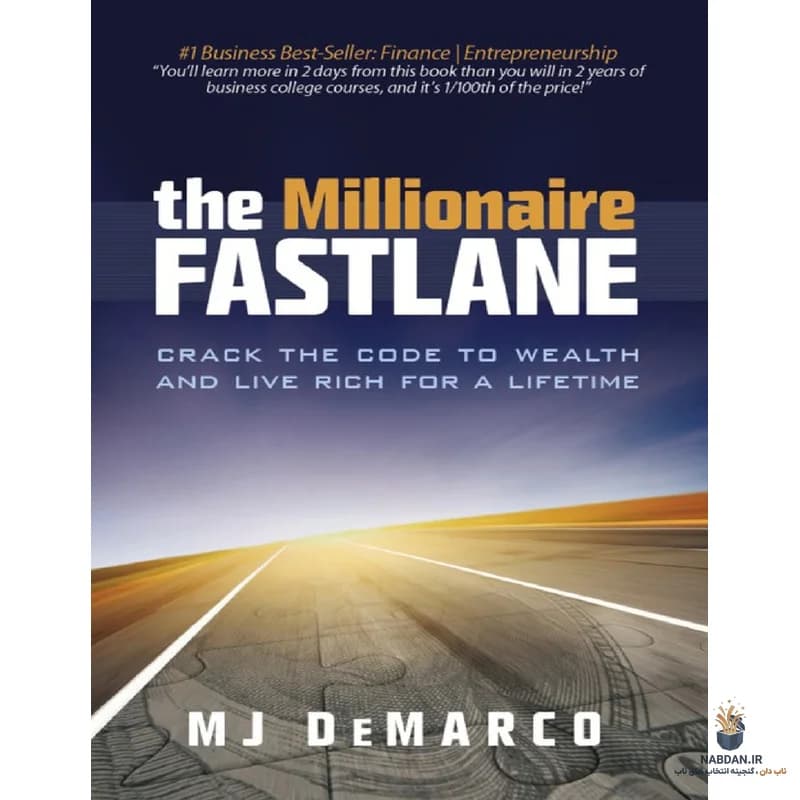 کتاب The Millionaire Fastlane (بزرگراه میلیونر) نسخه انگلیسی PDF | ام‌جی دمارکو — تصویر ۲
