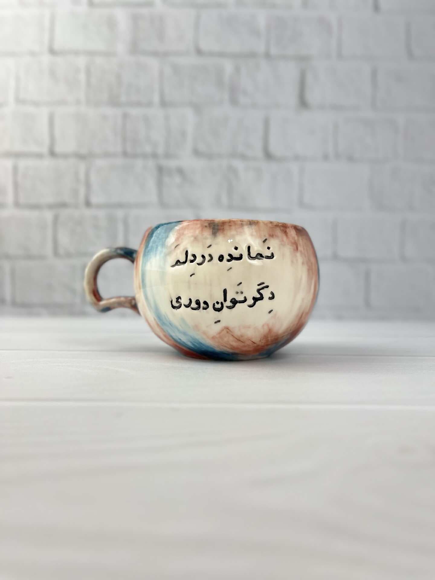 ماگ هنری بی‌تاب دیدار ادیشن نسیم | کد 1107 — تصویر ۴