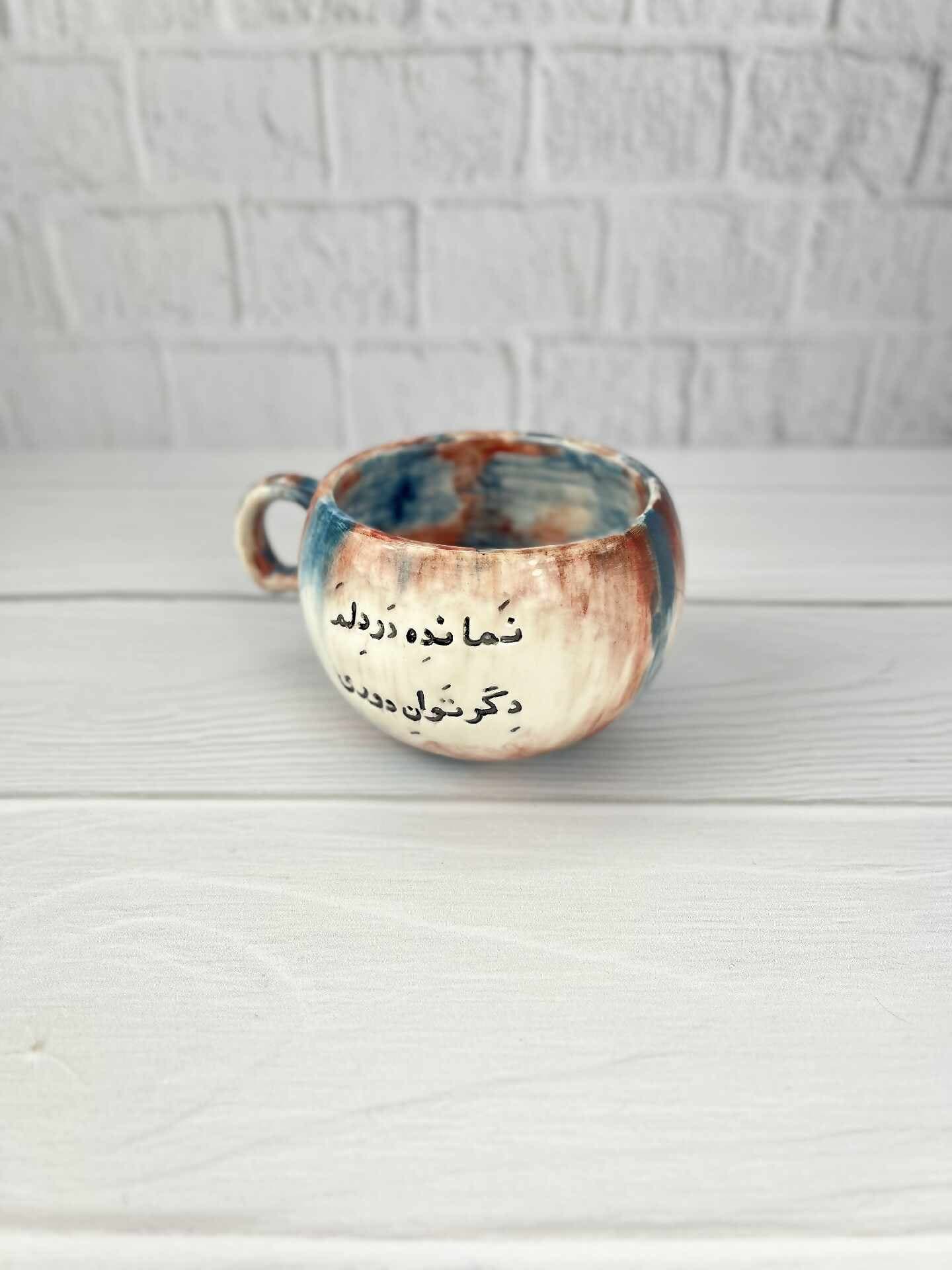ماگ هنری بی‌تاب دیدار ادیشن نسیم | کد 1107 — تصویر ۳