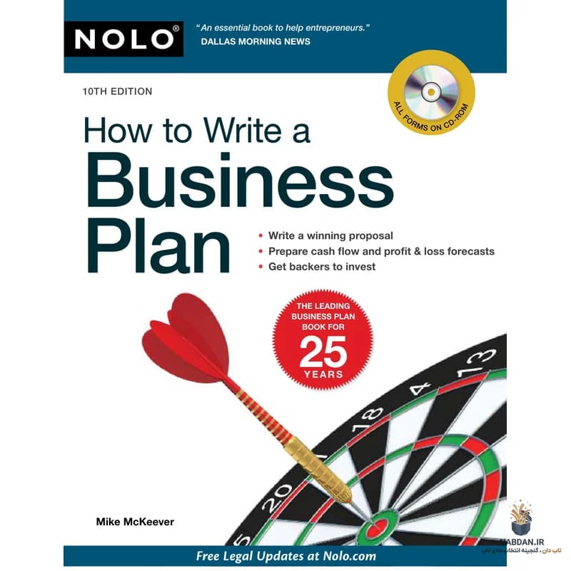 کتاب How to Write a Business Plan (چگونه یک طرح کسب‌وکار بنویسیم) نسخه انگلیسی PDF | مایک مک‌کیور — تصویر ۵