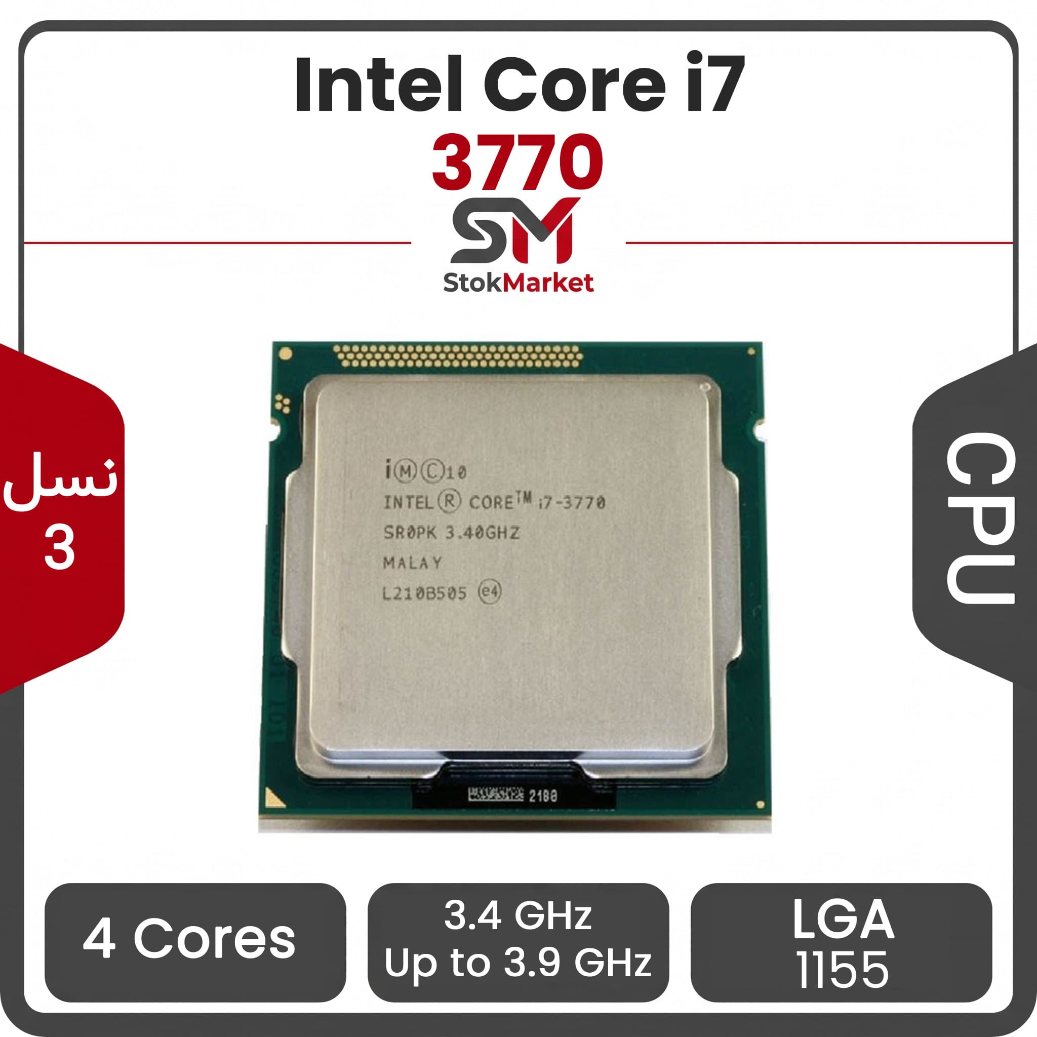 پردازنده اینتل CPU Intel Core i7-3770 بدون باکس