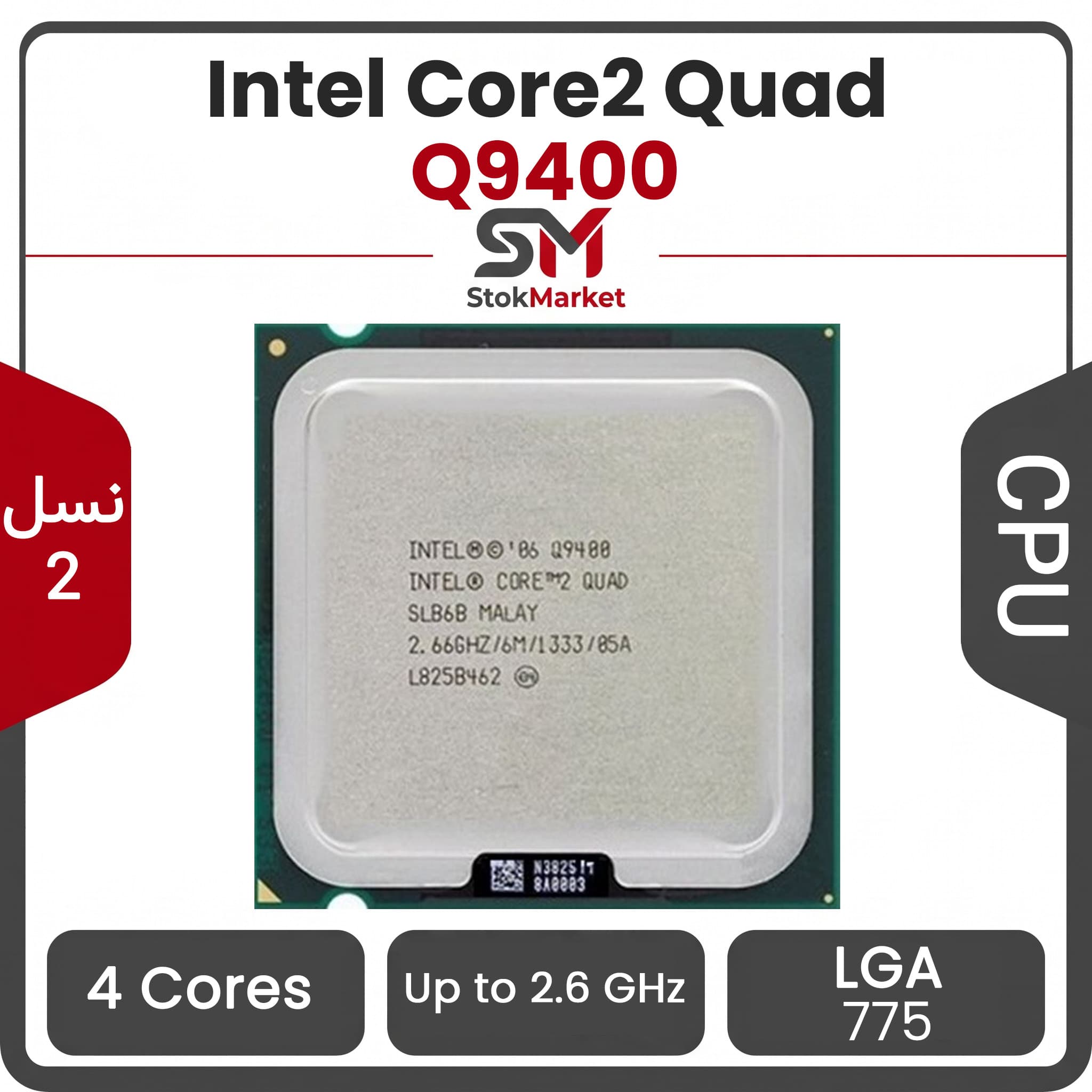 پردازنده اینتل Core2 Quad Q9400 بدون باکس