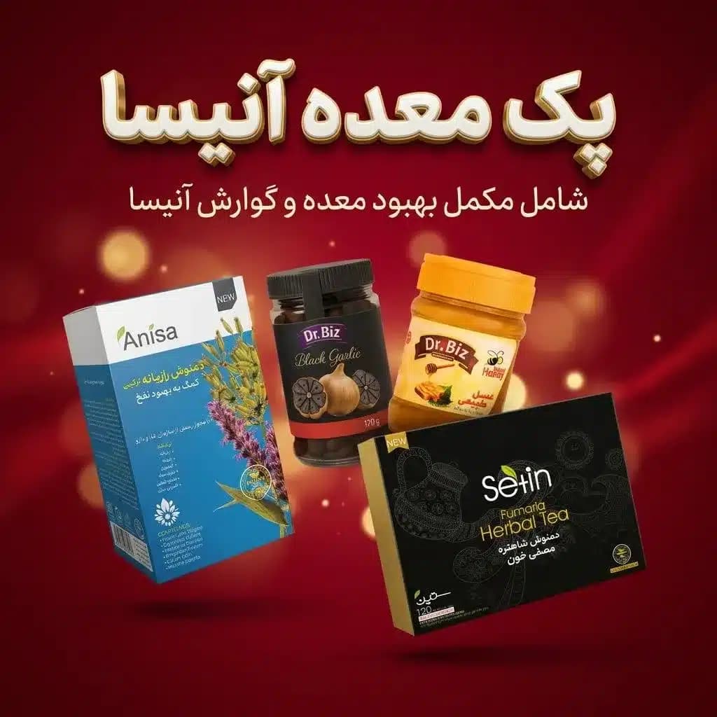 پک بهبود درد معده 20 روزه رویال