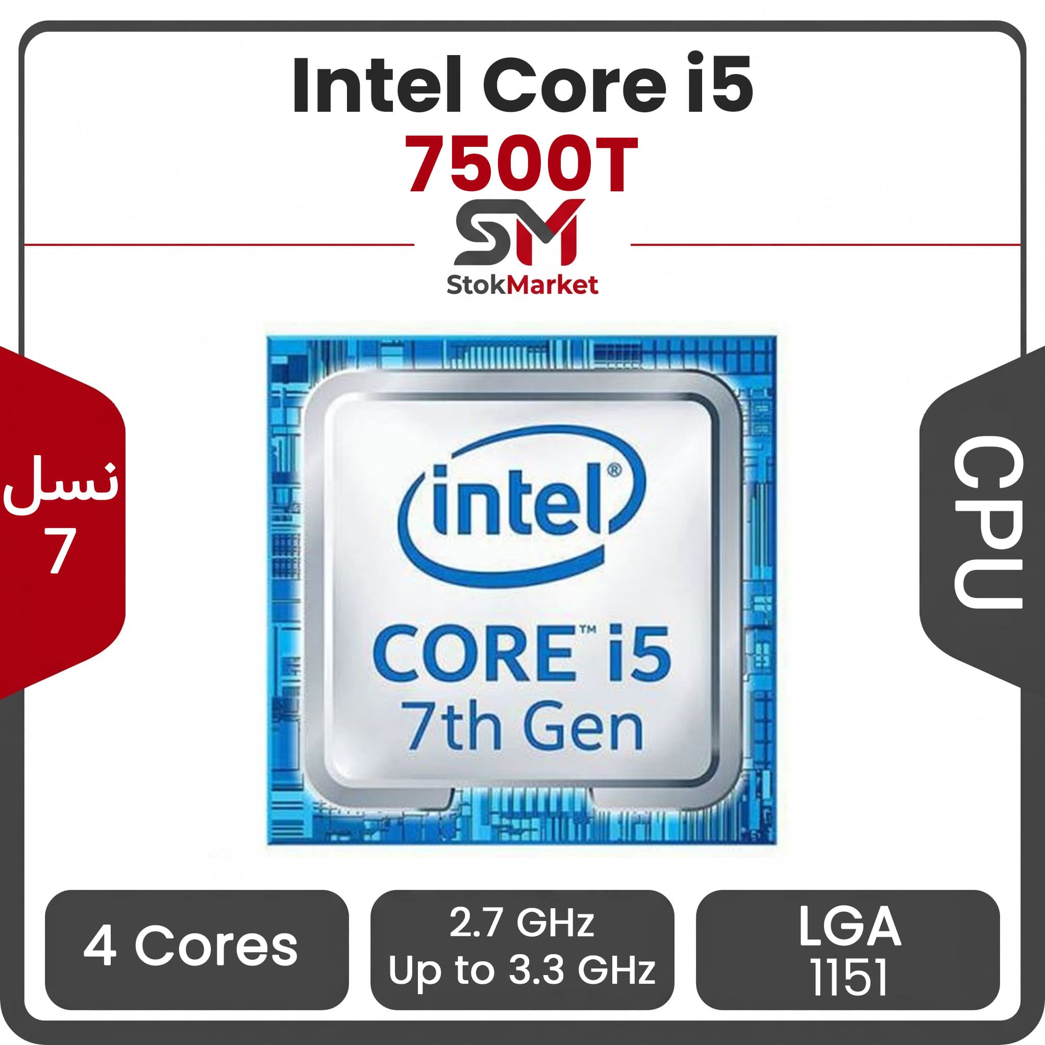 سی پی یو اینتل بدون باکس Core i5-7500T CPU