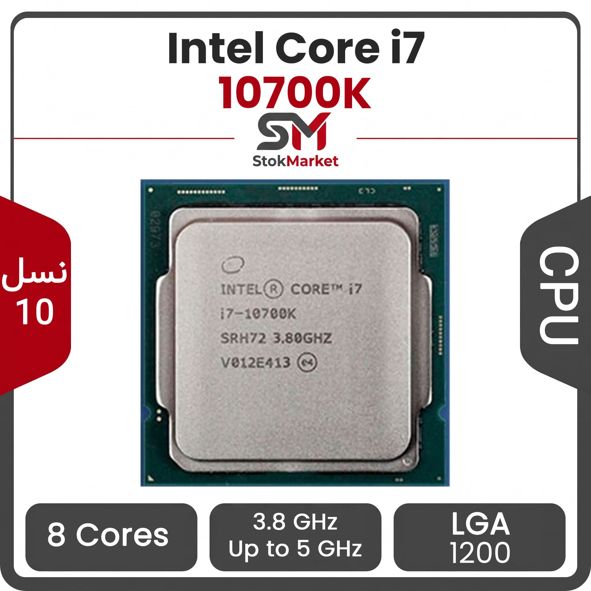 سی پی یو اینتل بدون باکس Core i7-10700K CPU