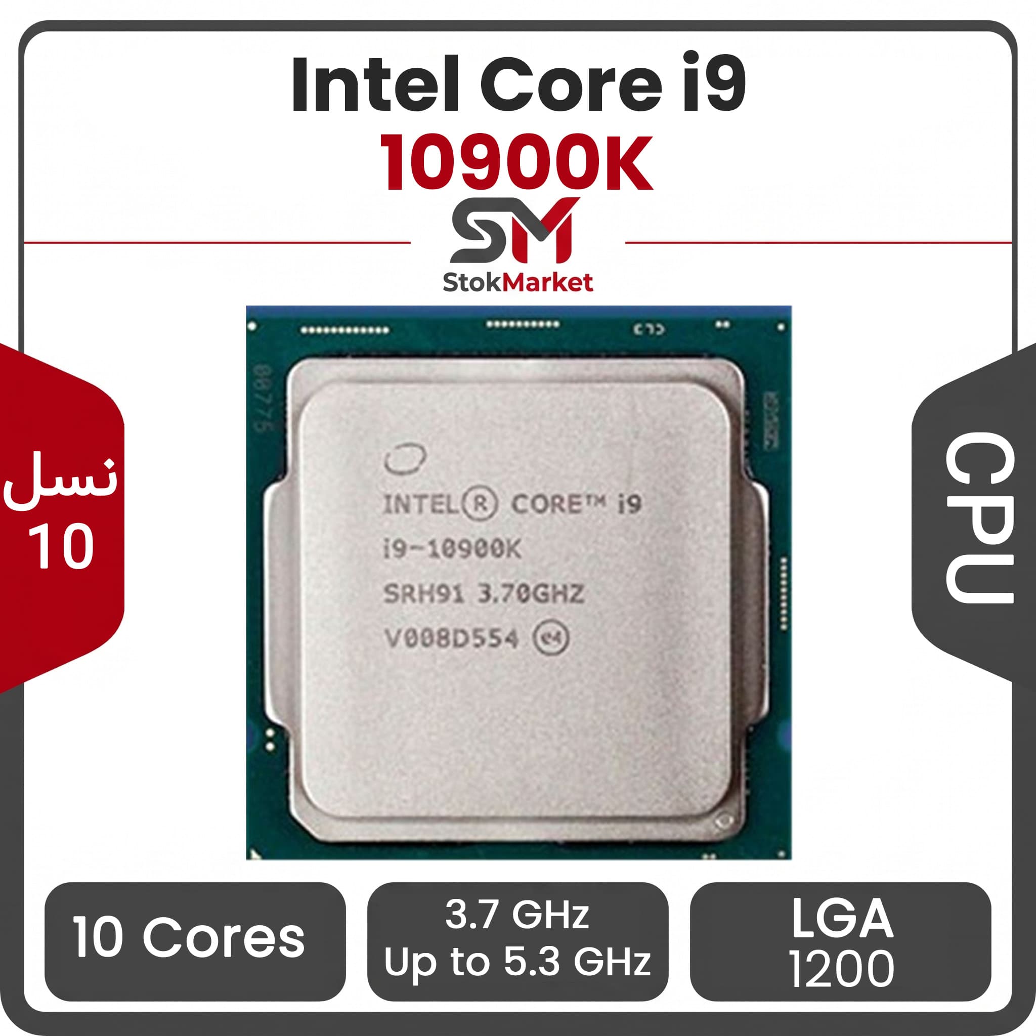 سی پی یو اینتل بدون باکس Core i9-10900K CPU