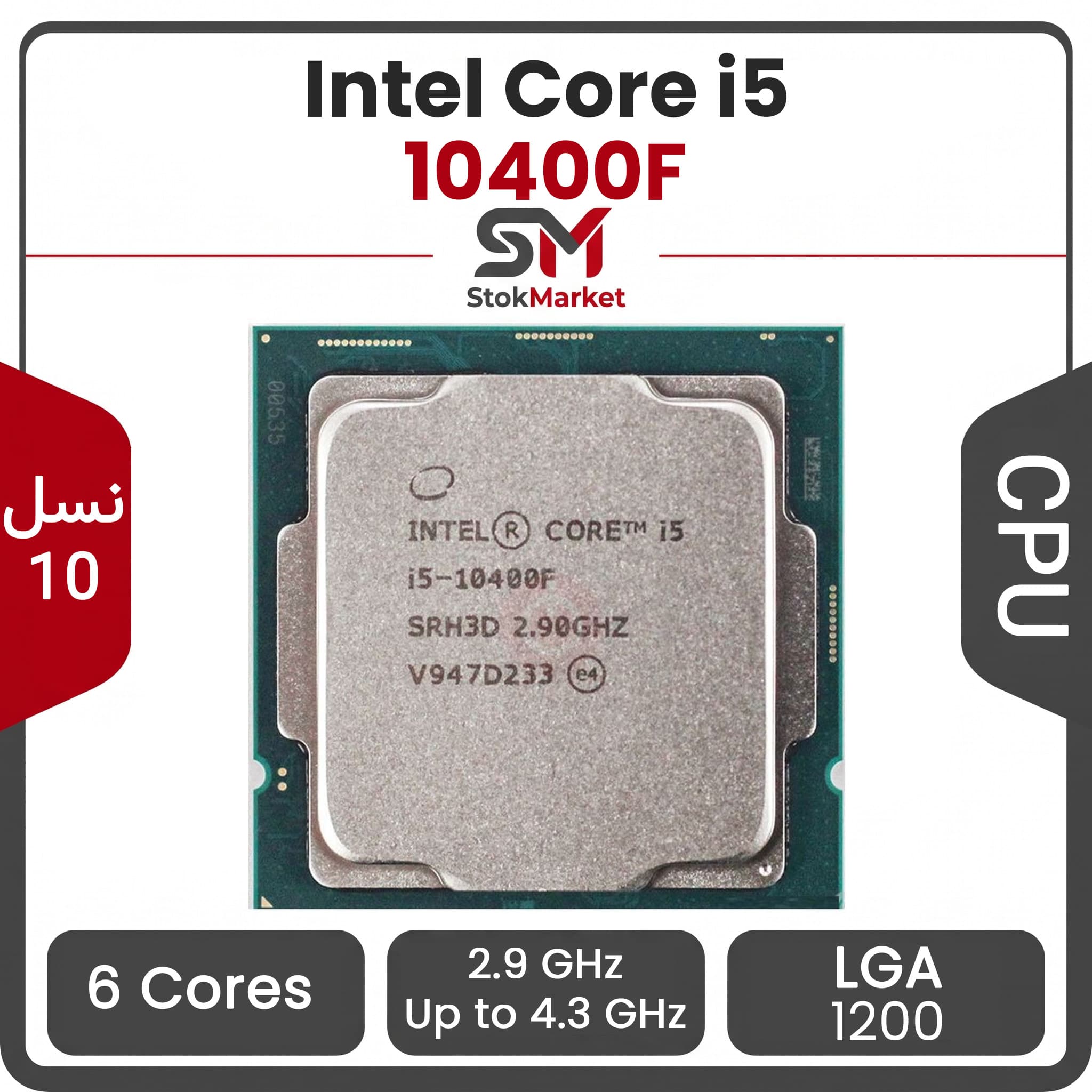 پردازنده اینتل CPU Intel Core i5-10400F بدون باکس