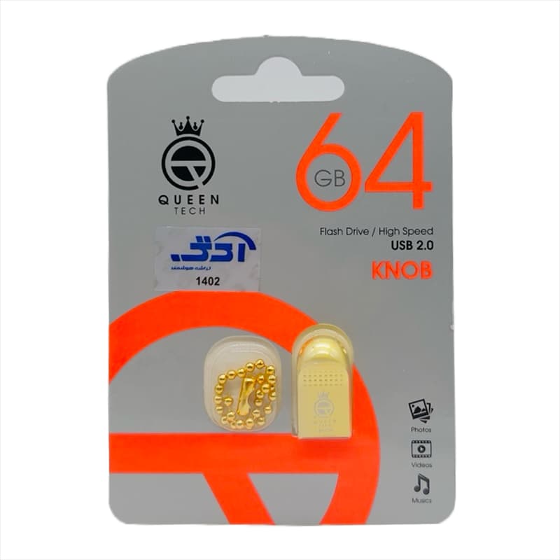 فلش مموری 64 گیگابایت کویین تک مدل Queen Tech KNOB 2.0 با گارانتی مادام العمر شرکتی — تصویر ۲