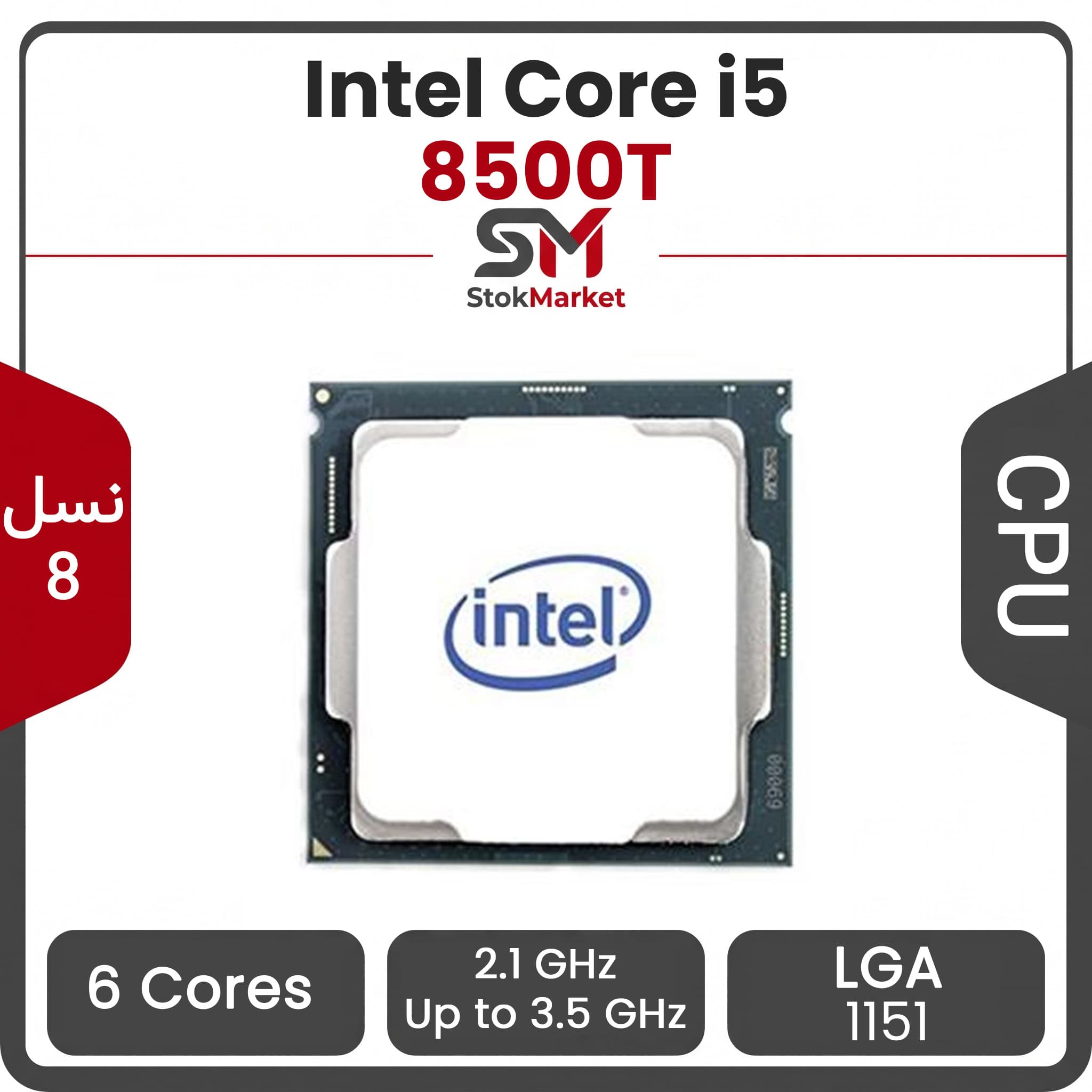 سی پی یو اینتل بدون باکس Core i5-8500T CPU