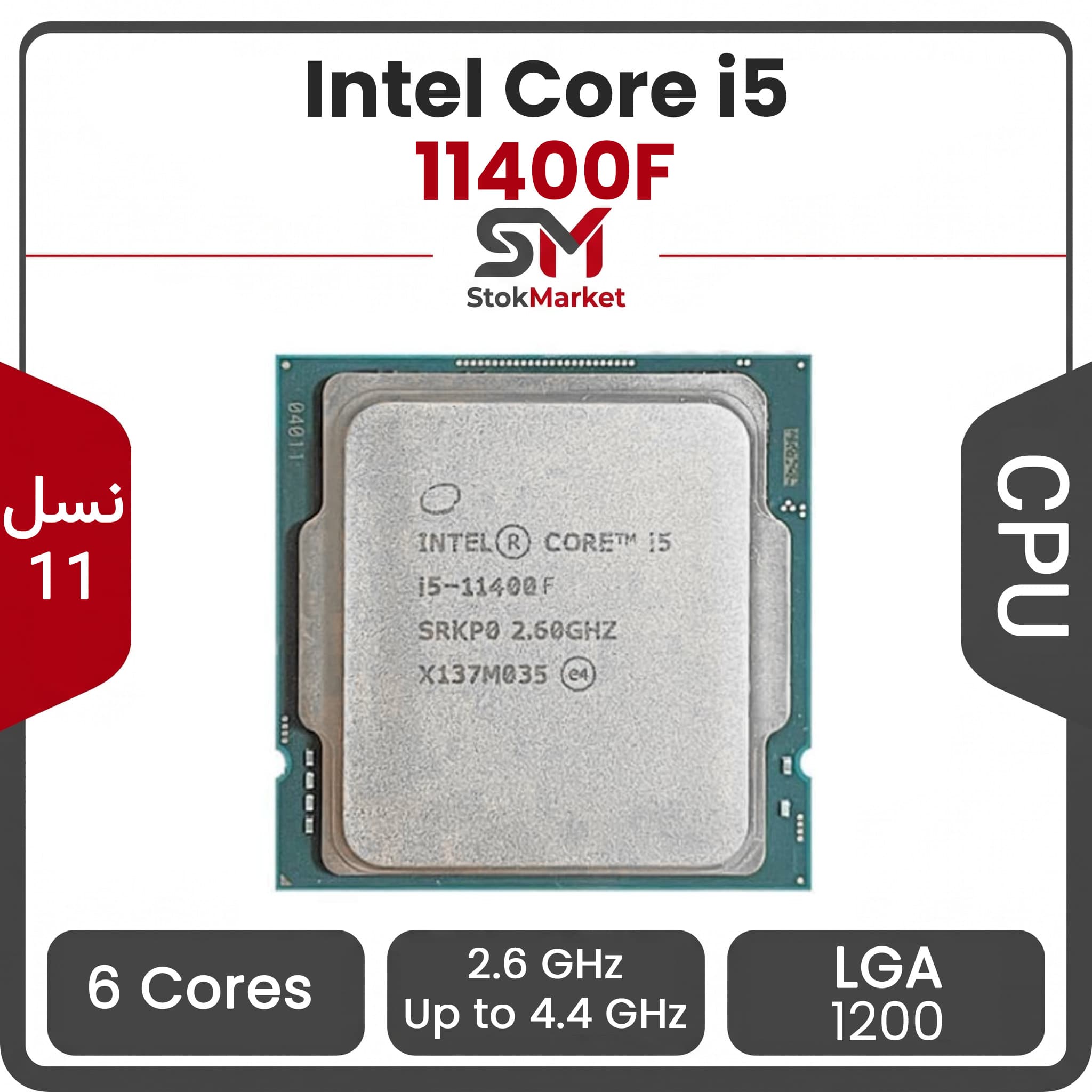پردازنده اینتل CPU Intel Core i5-11400F بدون باکس — تصویر ۲