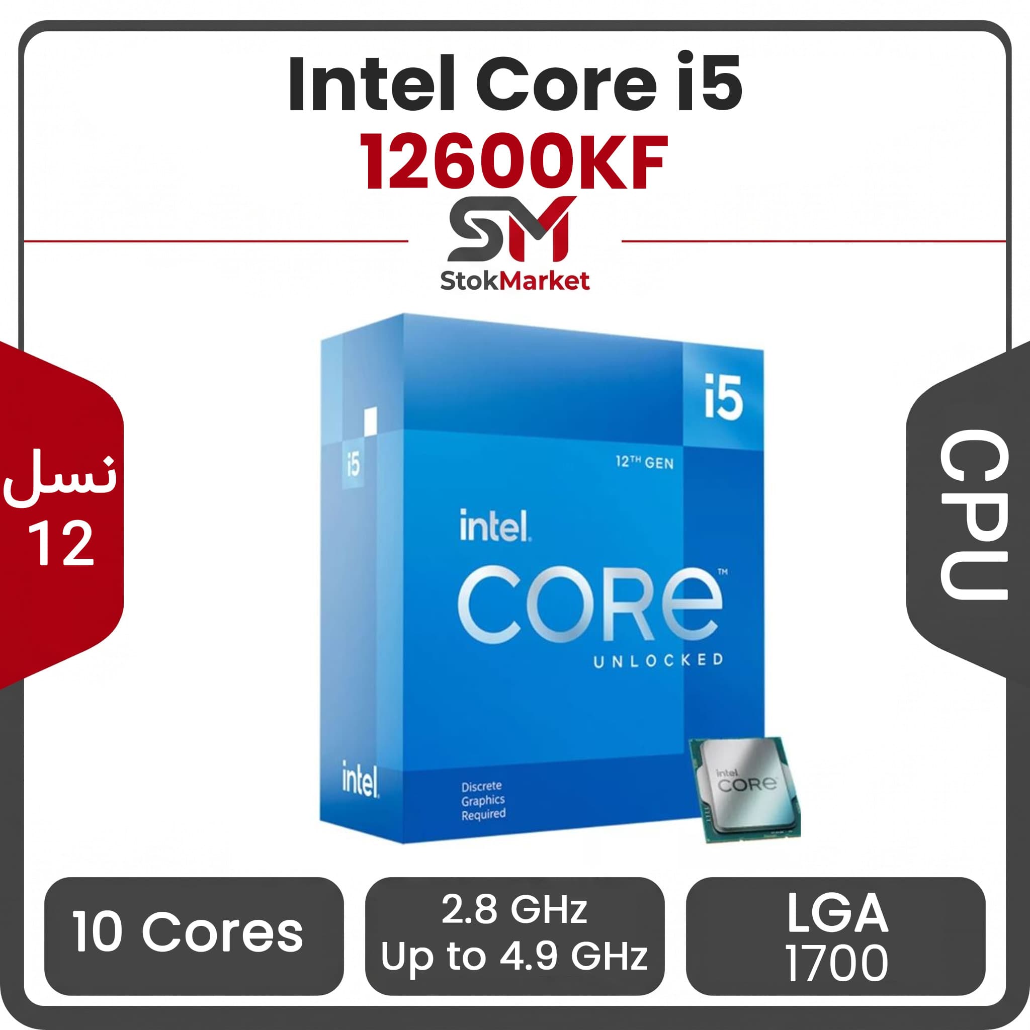 سی پی یو اینتل باکس Core i5 12600KF CPU