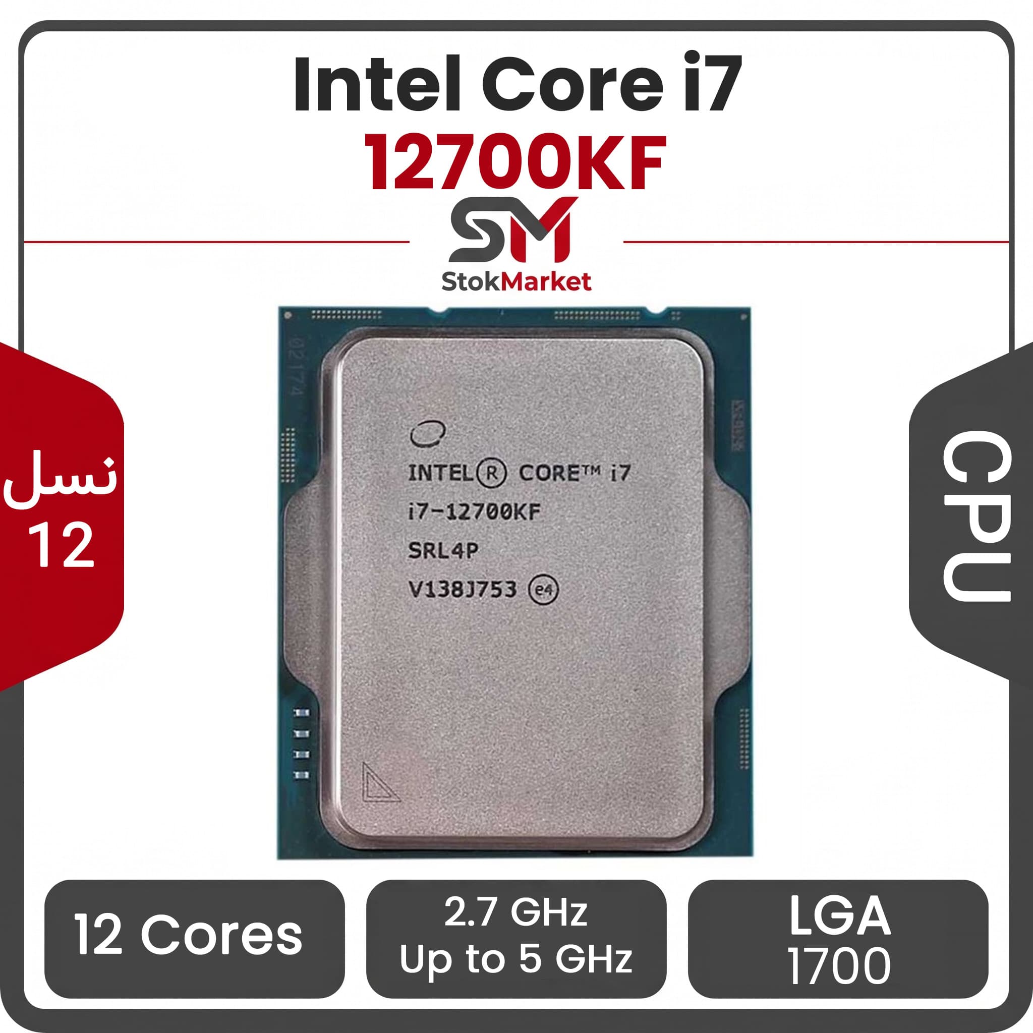 سی پی یو اینتل بدون باکس Core i7-12700KF CPU