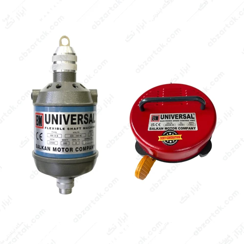دستگاه موتور آویز 500 وات برند یونیورسال UNIVERSAL — تصویر ۲