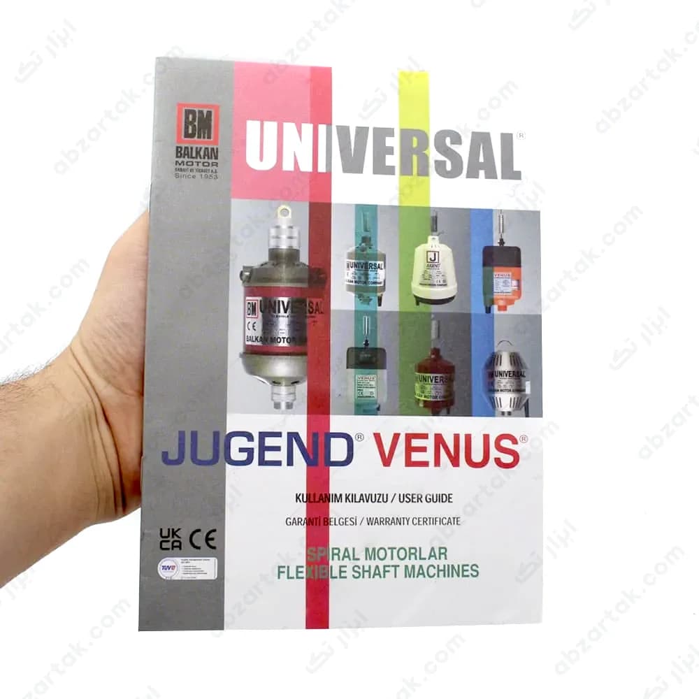دستگاه موتور آویز 500 وات برند یونیورسال UNIVERSAL — تصویر ۳