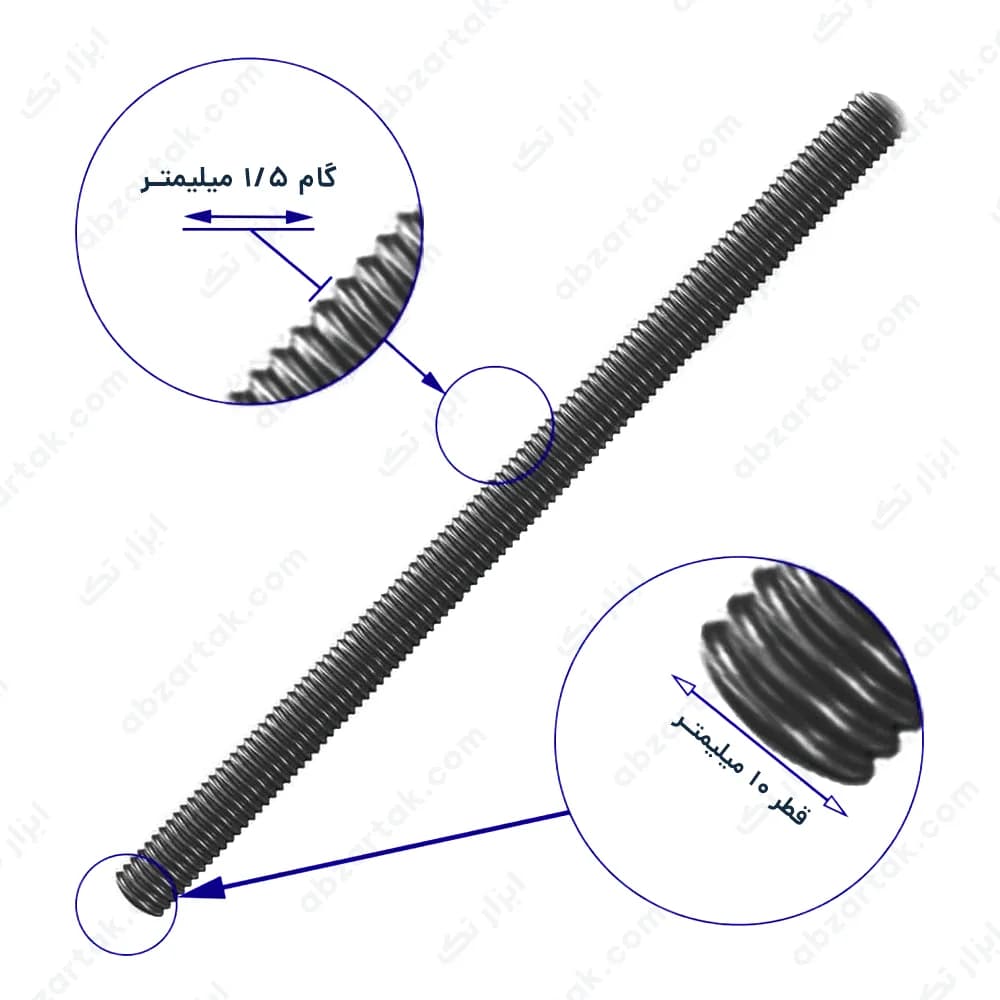 پیچ 1 متری M10 خشکه