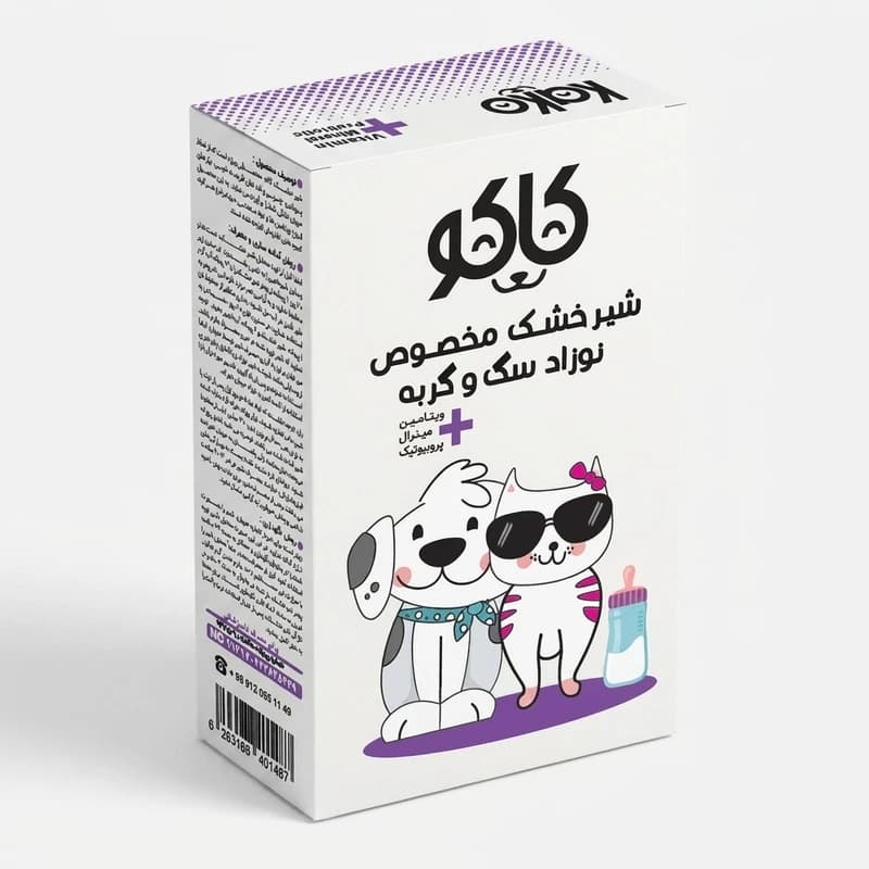 شیر خشک مخصوص نوزاد سگ و گربه مدل کاکو(450گرمی) — تصویر ۲
