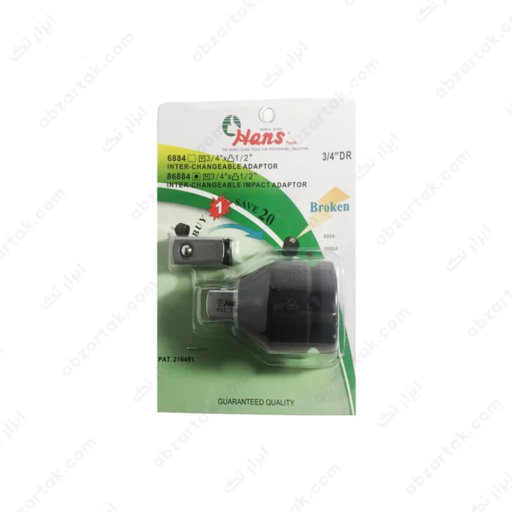 تبدیل بکس درایو 3/4 به 1/2 اینچ برند هنس — تصویر ۲