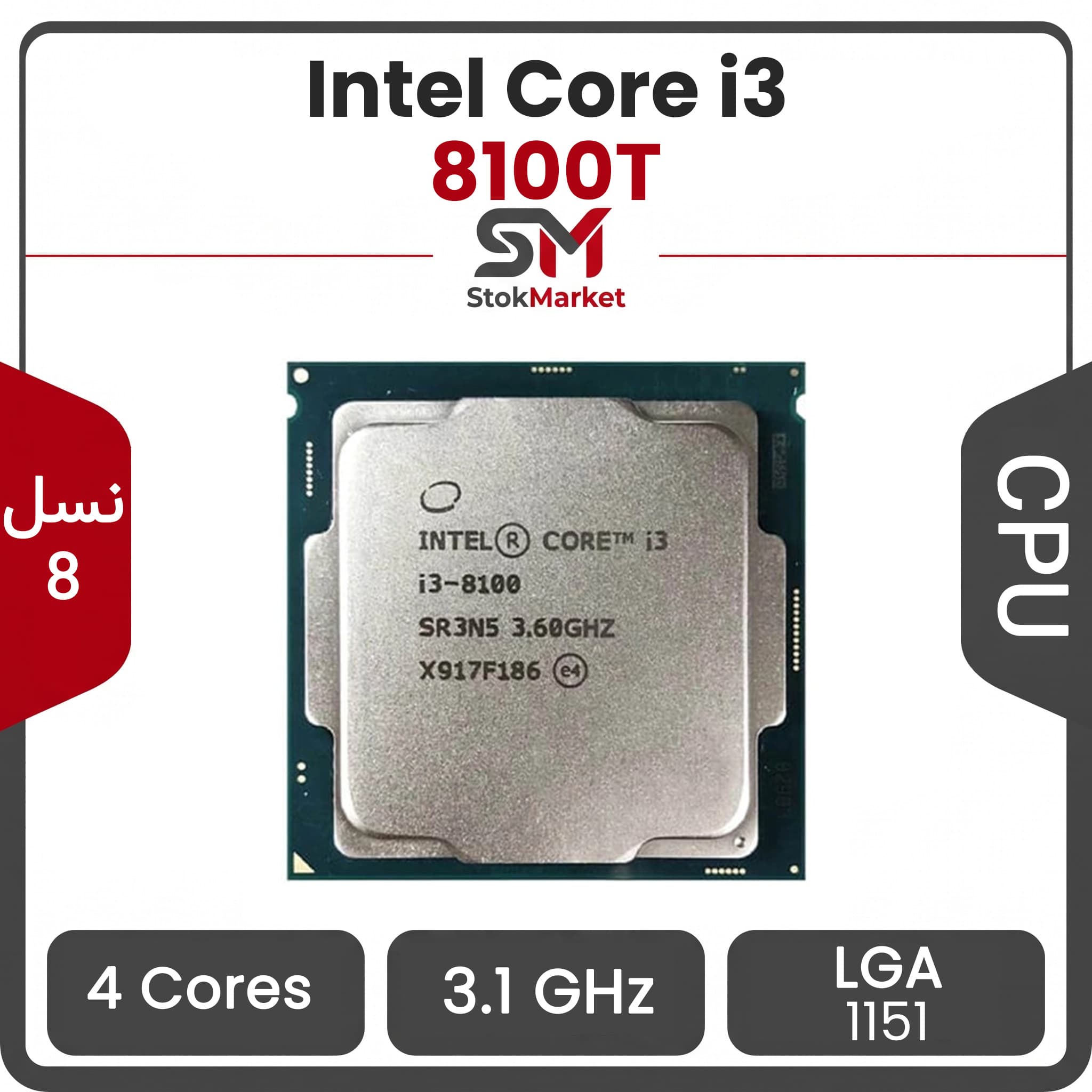 پردازنده اینتل Core i3-8100T بدون باکس