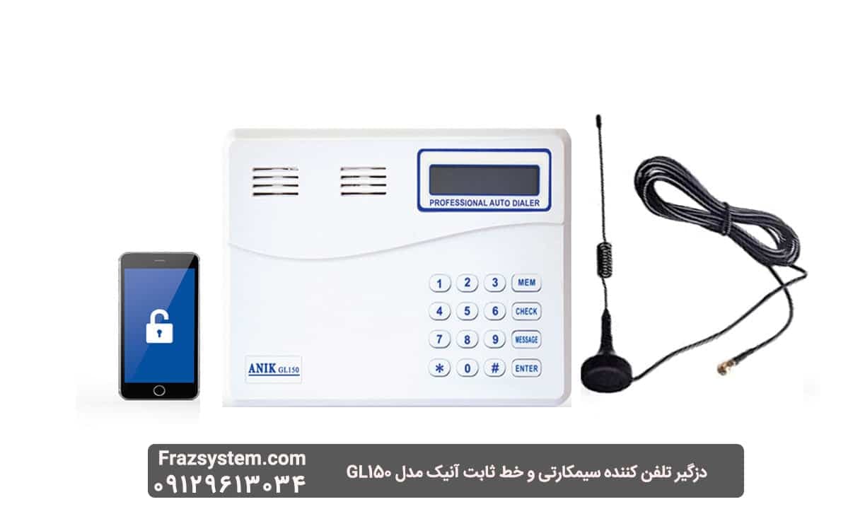 دزگیر تلفن کننده سیمکارتی و خط ثابت آنیک مدل GL150