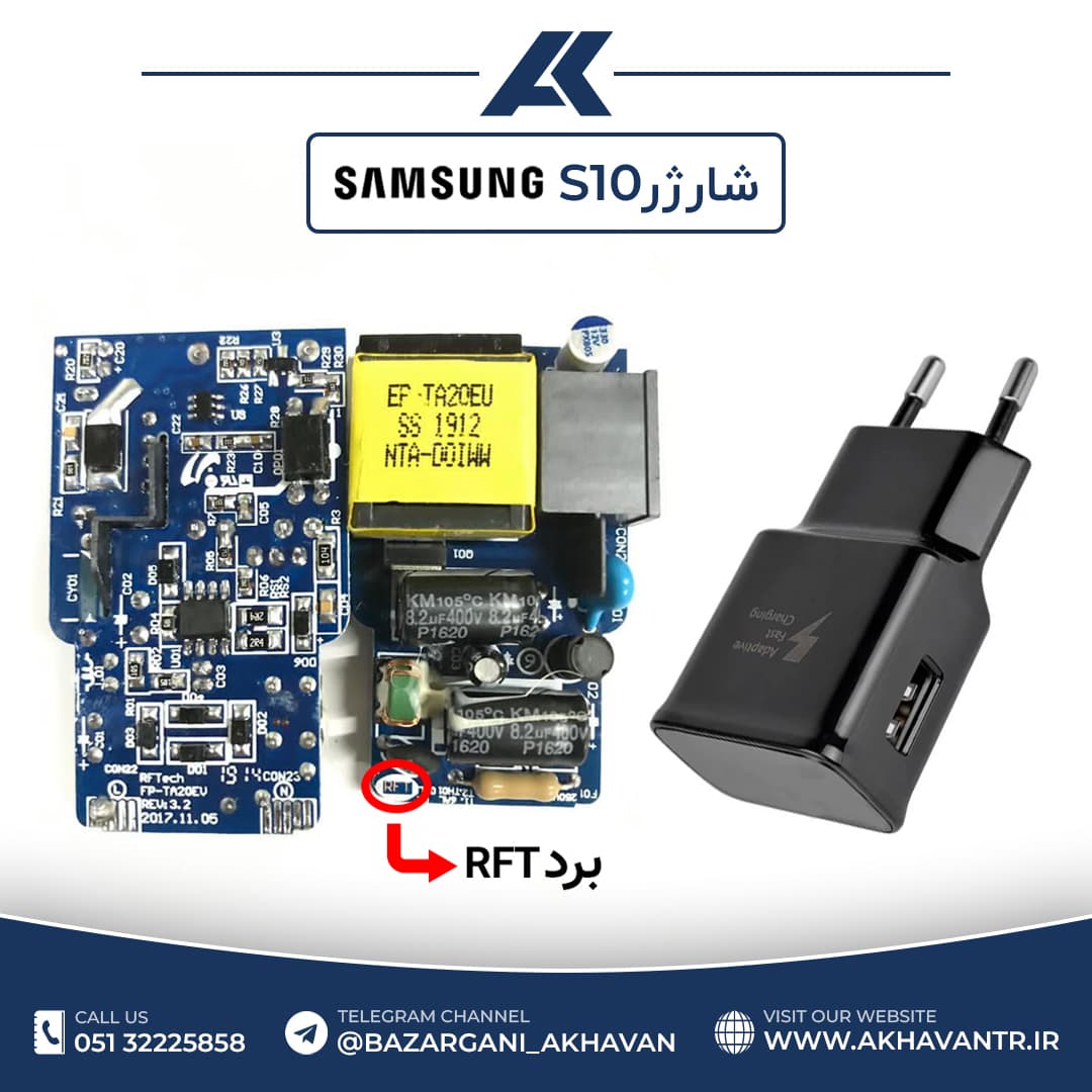 کلگی شارژر SAMSUNG مدل S10 اورجینال| RFT