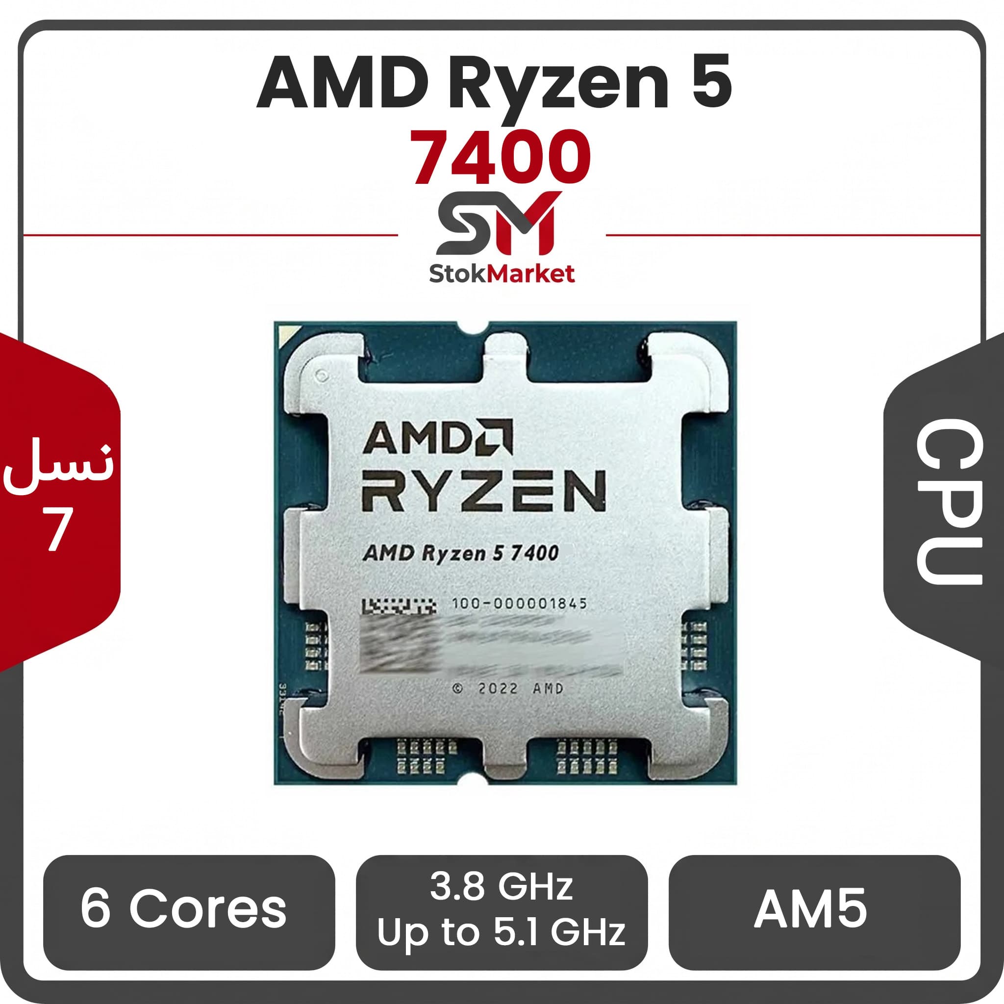 پردازنده ای ام دی CPU AMD Ryzen 5 7600 AM5 بدون باکس — تصویر ۴