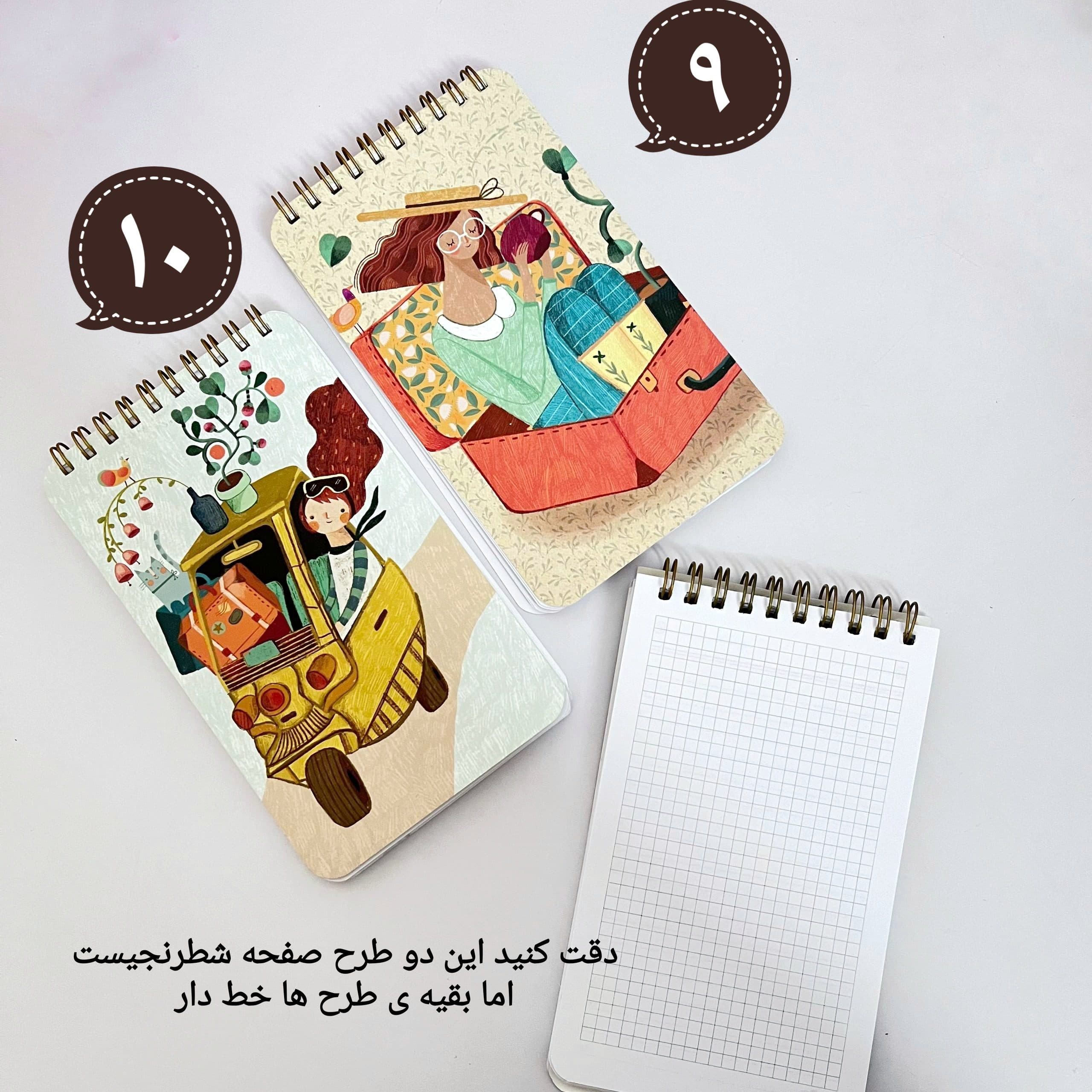 دفترچه مسترنوت — تصویر ۶