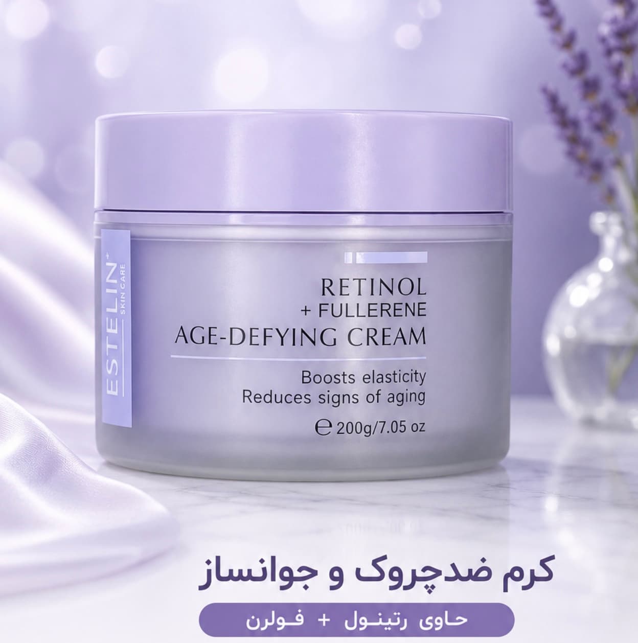 کرم مرطوب کننده رتینول(جوانساز) استلین