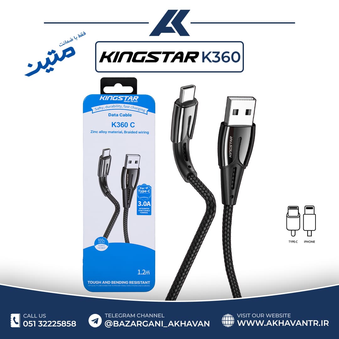 کابل تبدیلUSB به لایتنینگ کینگ استار مدل Cable K360i Lightning