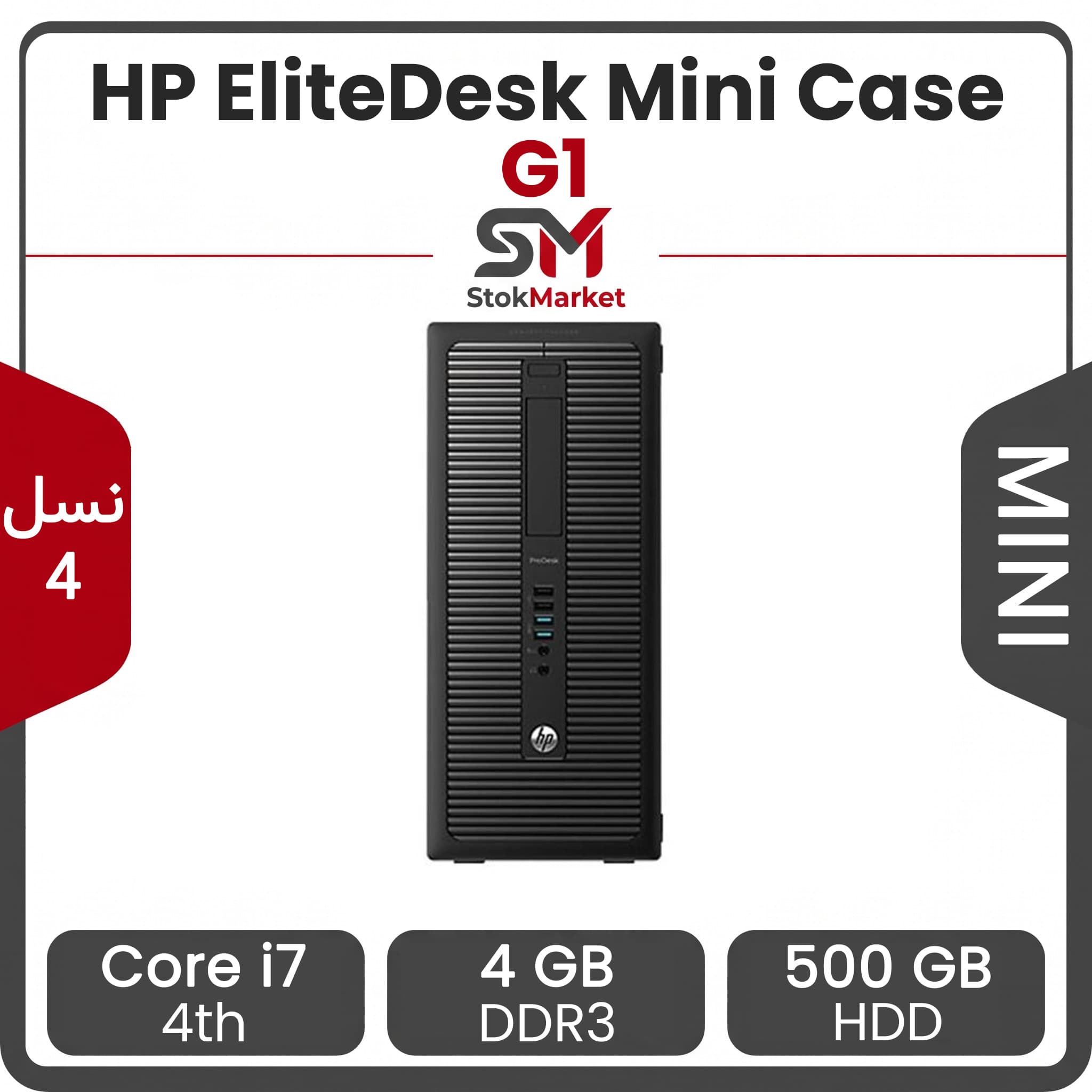 مینی کیس استوک hp مدل EliteDesk G1 پردازنده Core i7 نسل 4 رم 4GB حافظه 500GB گرافیک Intel — تصویر ۲