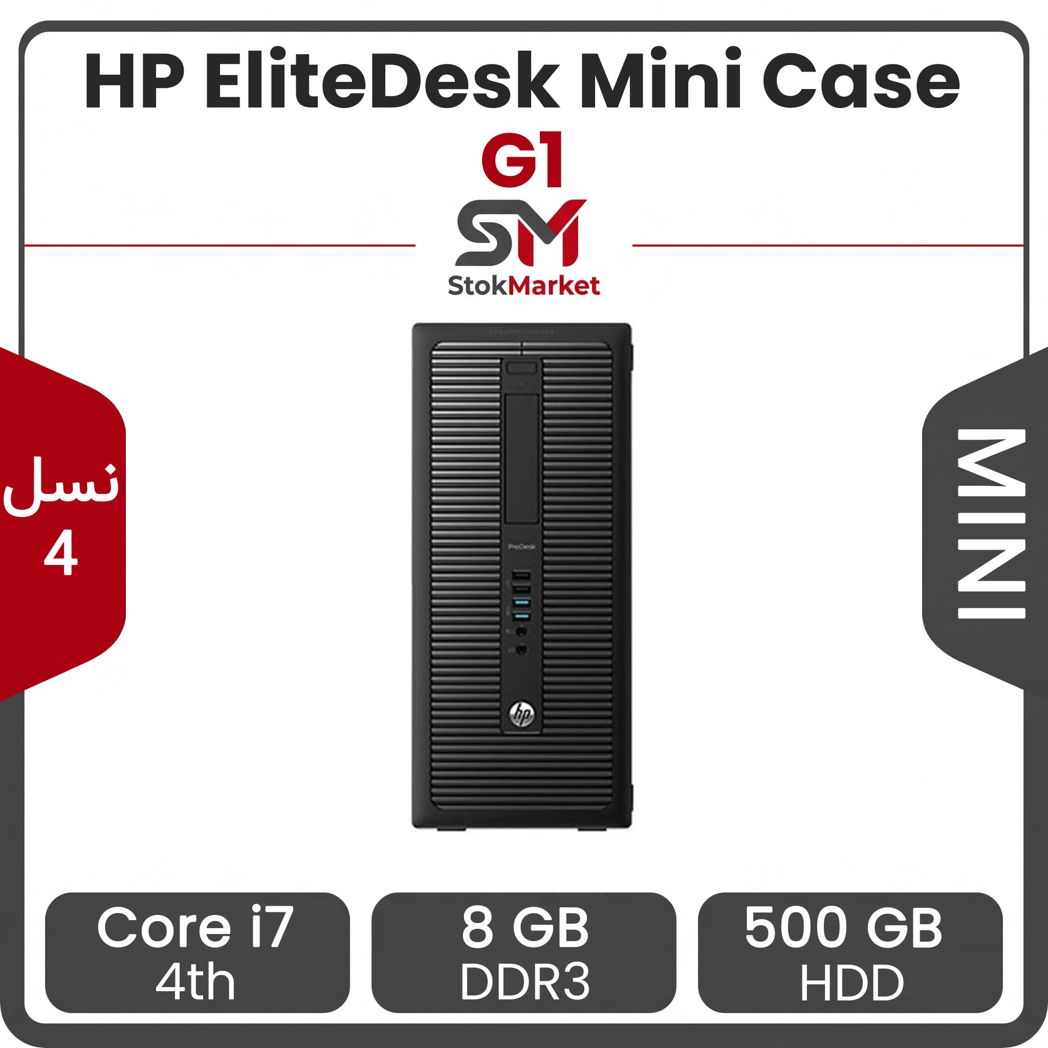 مینی کیس استوک hp مدل EliteDesk G1 پردازنده Core i7 نسل 4 رم 4GB حافظه 500GB گرافیک Intel — تصویر ۳