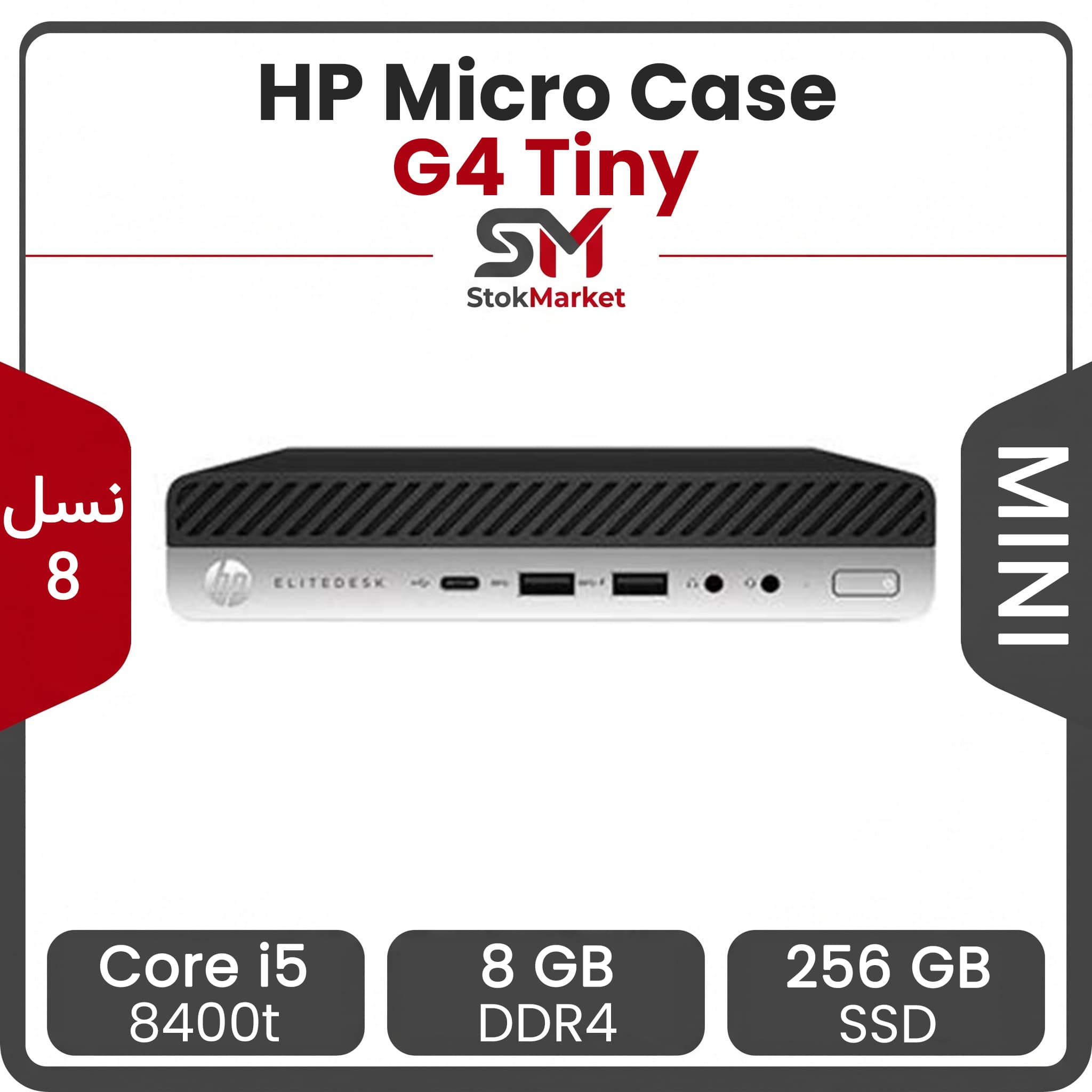 مینی کیس تاینی (تین کلاینت) میکرو کیس استوک hp مدل G4 tiny پردازنده Core i5-8400t رم 16GB حافظه 256GB — تصویر ۵