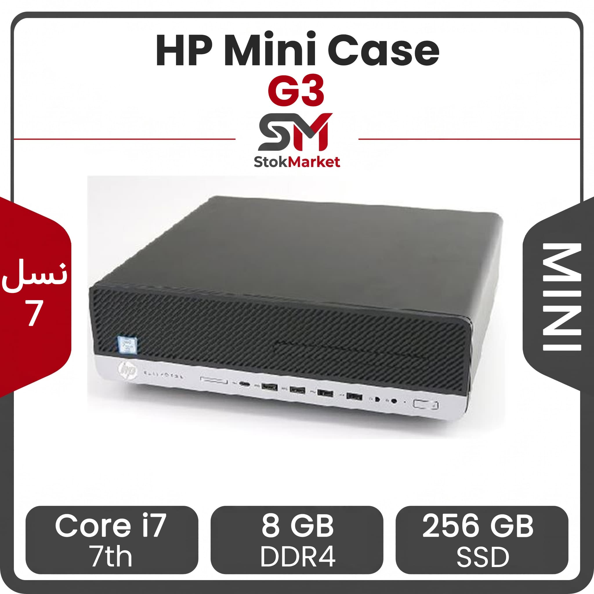 مینی کیس استوک hp G3 پردازنده Core i7 نسل 7 رم 8GB حافظه 256GB-ssd گرافیک Intel