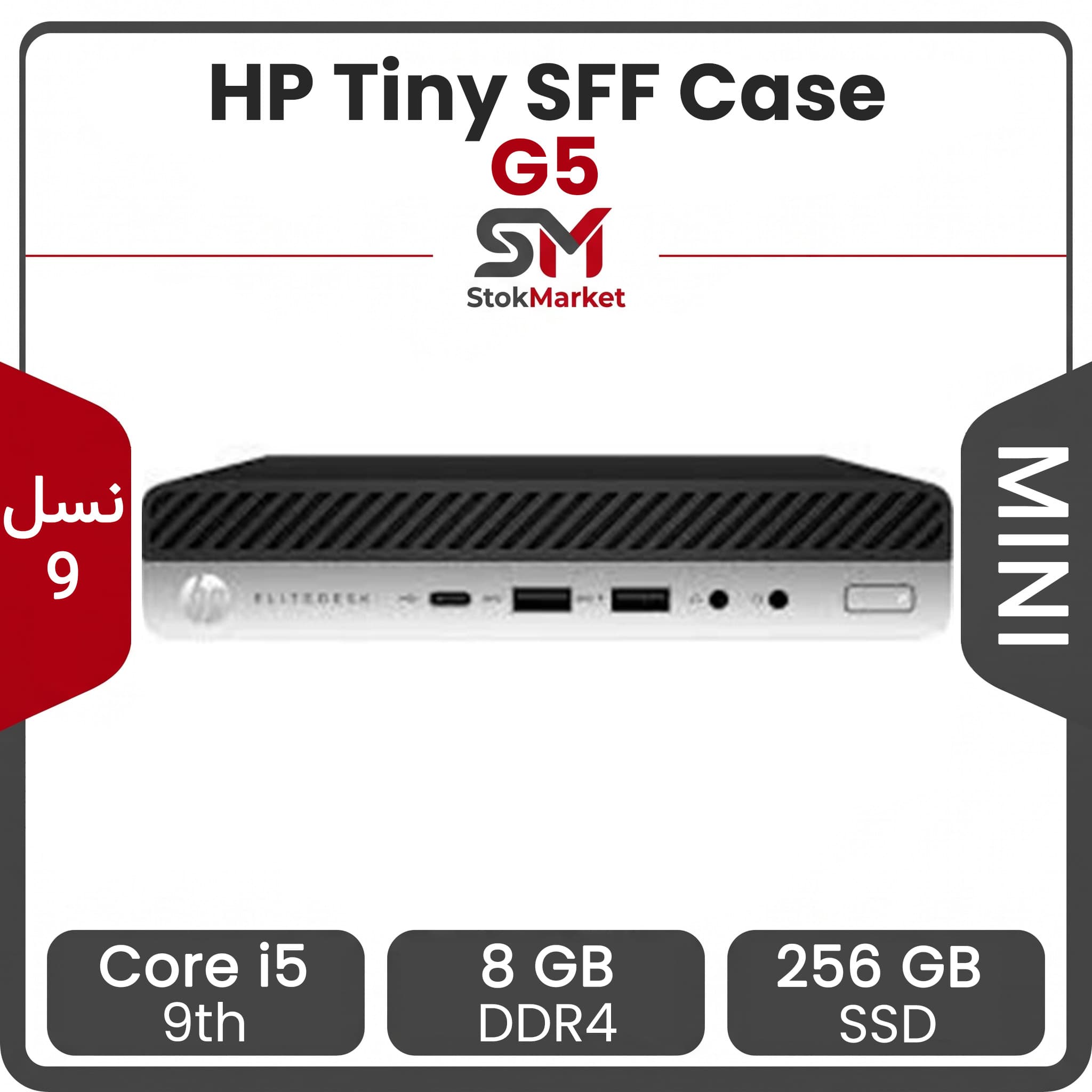 مینی کیس تاینی (تین کلاینت) استوک hp مدل G5 tiny SFF پردازنده Core i5 نسل 9 رم 16GB-ddr4 حافظه 256GB SSD گرافیک intel — تصویر ۵