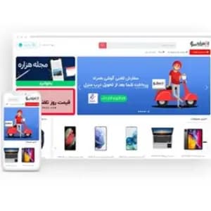 سفارش طراحی سایت فروشگاه اینترنتی موبایل سایت فروشگاهی
