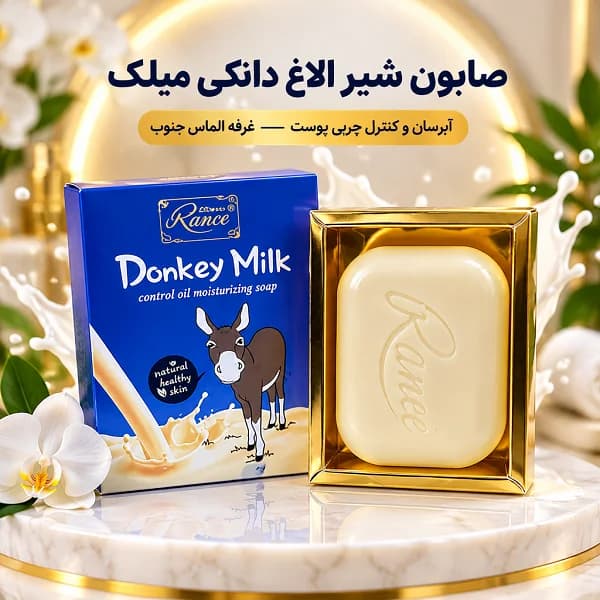 صابون شیر الاغ دانکی میلک ، فواید برای پوست