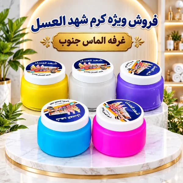 مام شهد العسل اورجینال ، ضدتعریق