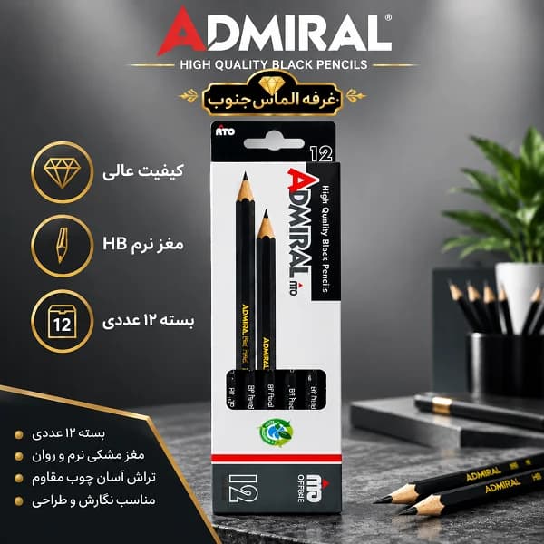 مداد ادمیرال مشکی بسته ۱۲ عددی