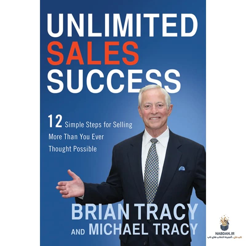 کتاب Unlimited Sales Success (موفقیت نامحدود در فروش) نسخه انگلیسی PDF | برایان تریسی — تصویر ۳