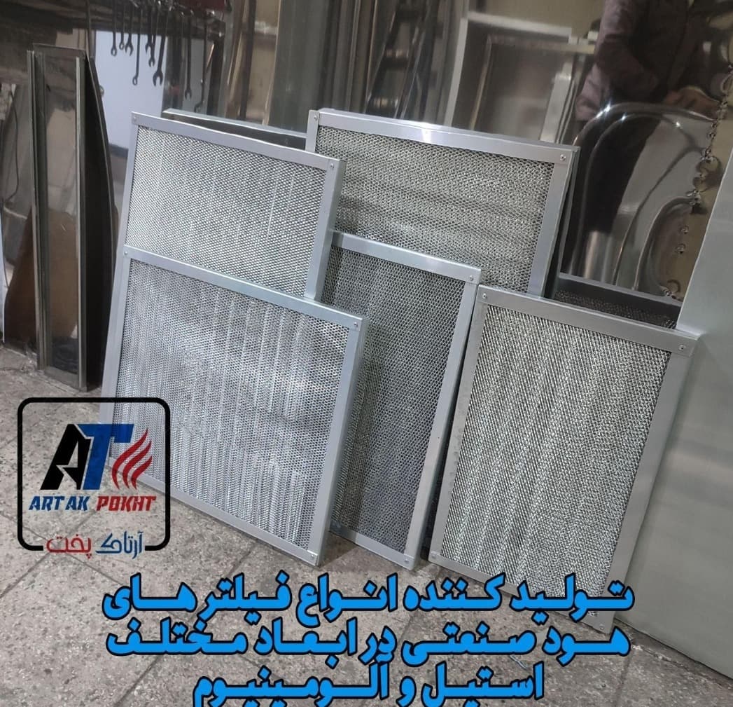 فیلتر هود صنعتی 40×40