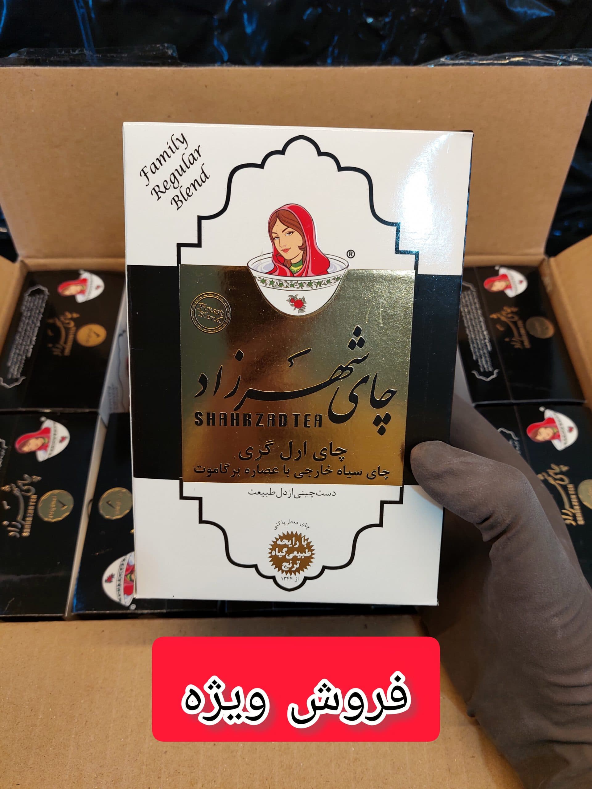 چای ارل گری اصل شهرزاد 400 گرمی (فروش ویژه) — تصویر ۳