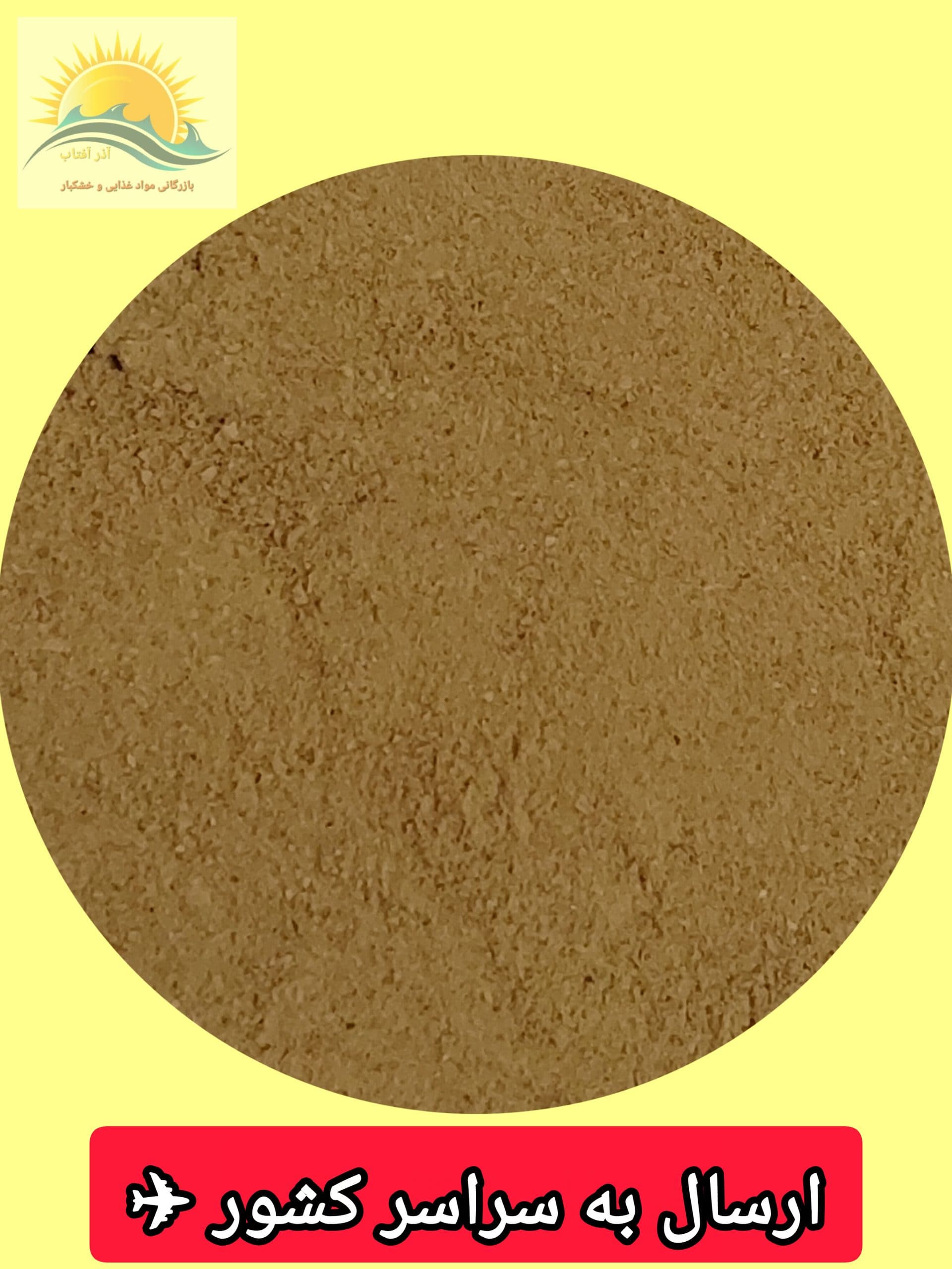 پودر زنجبیل (عمده) ۷ کیلویی