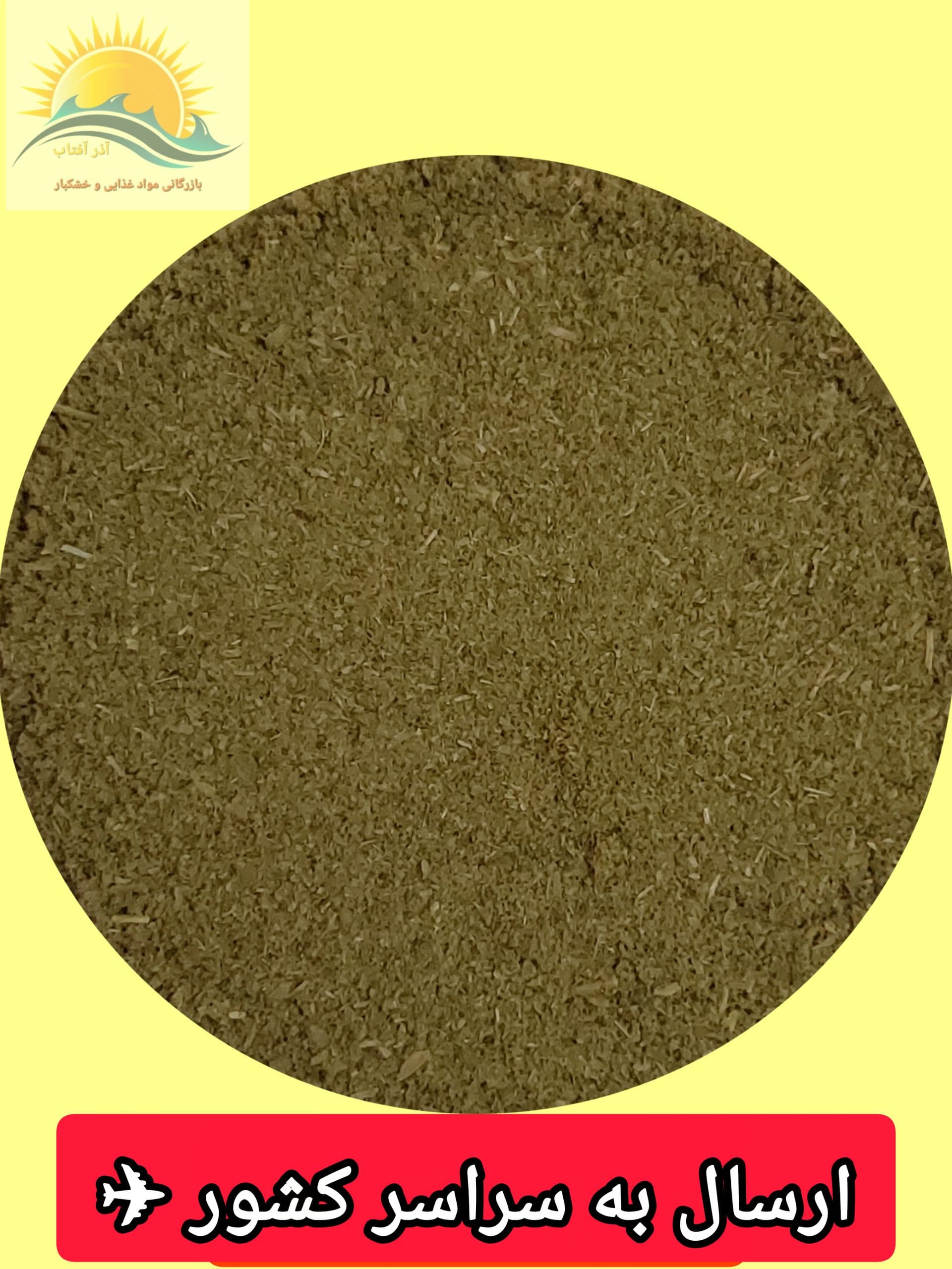 پودر آویشن (عمده) ۱۰ کیلویی