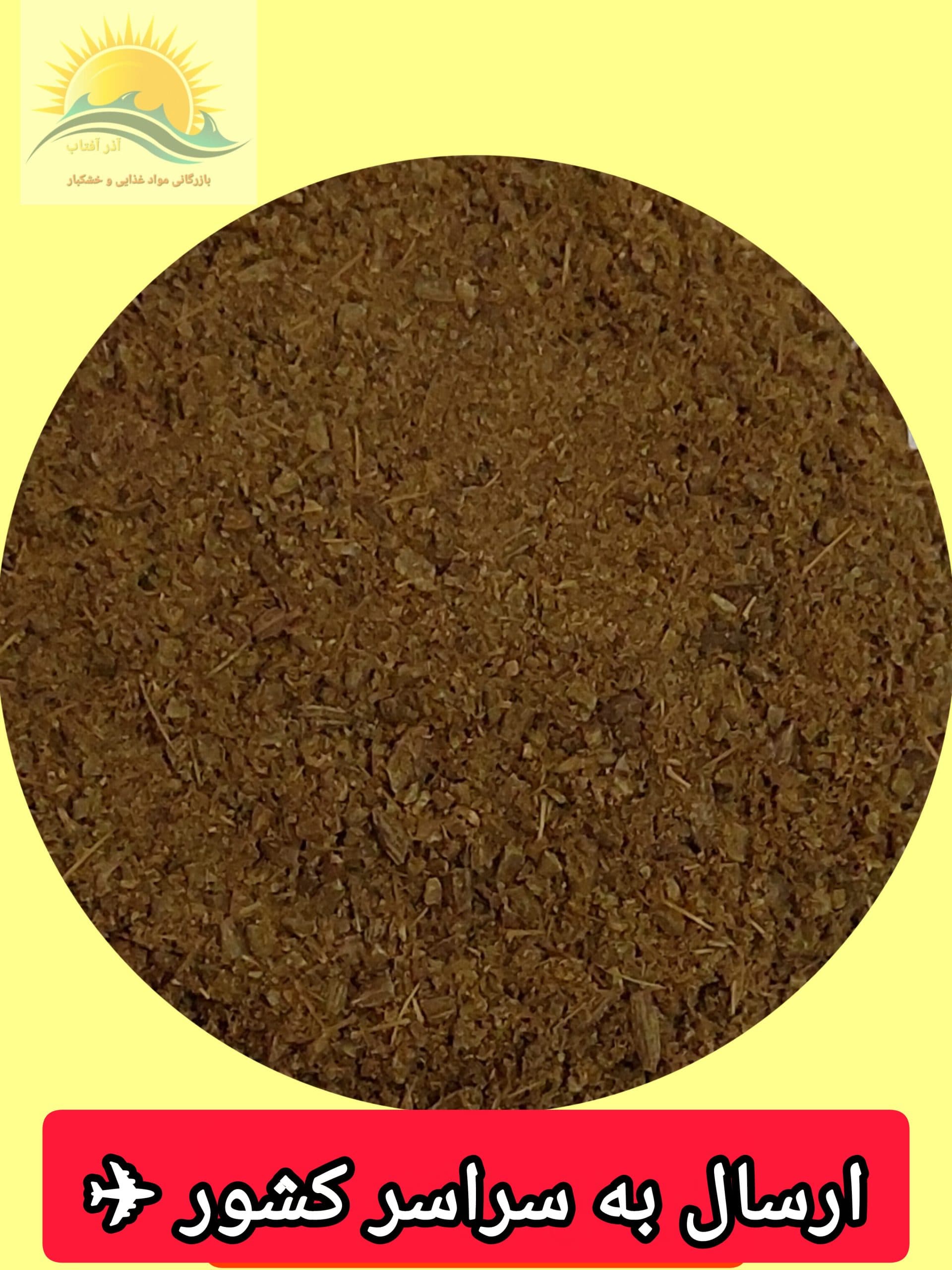 پودر زیره سبز (عمده) ۸ کیلویی