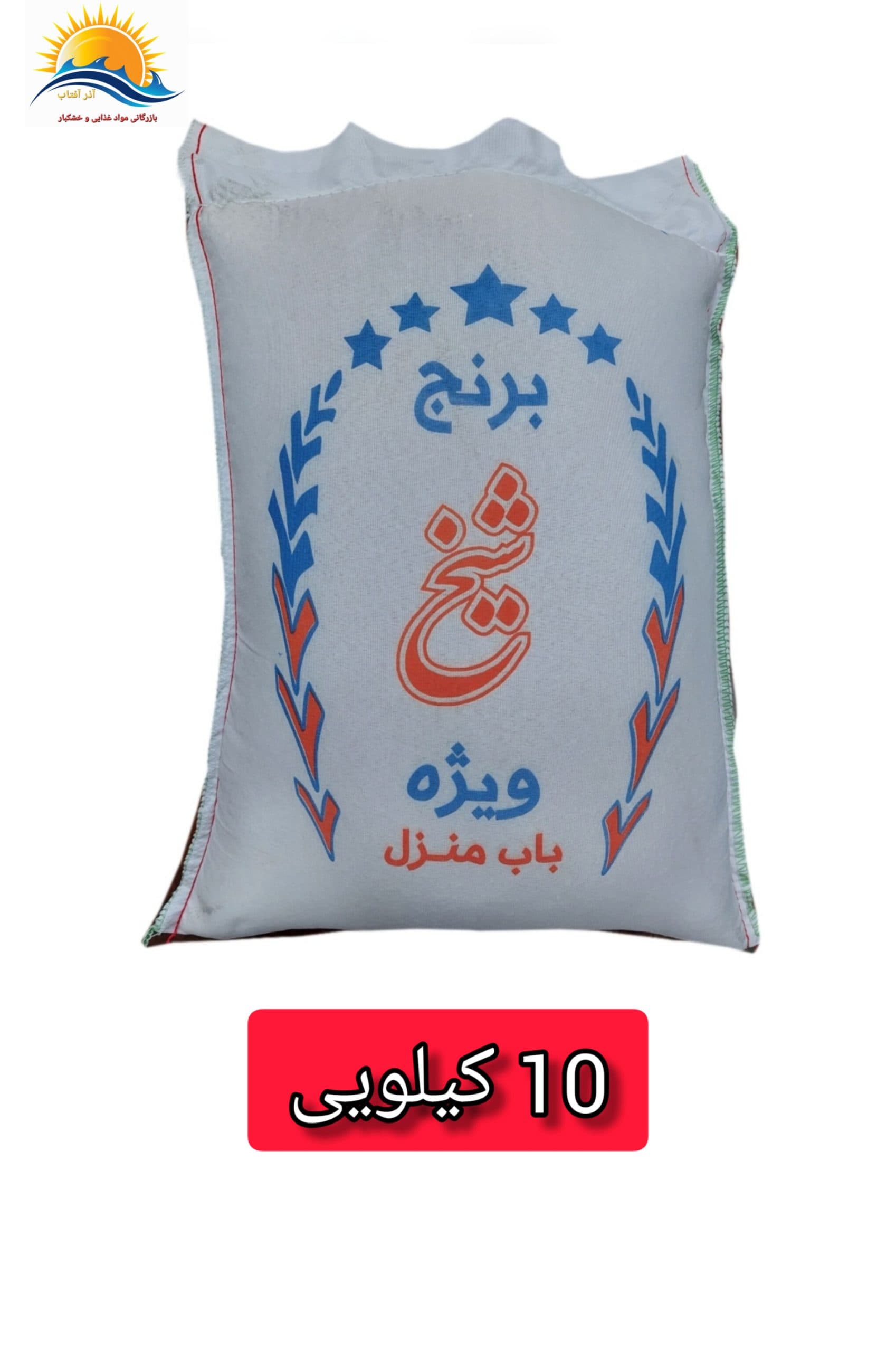 برنج عنبربو ۱۰ کیلویی