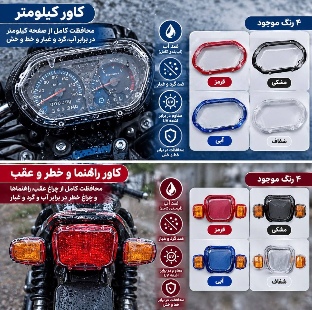 ست کاور طلقی کش دار