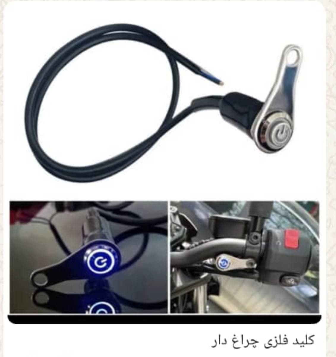 کلید تک پل آینه‌ای چراغ‌دار