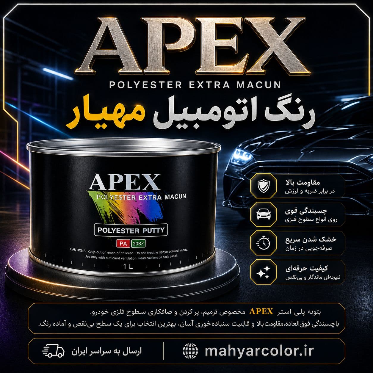 بتونه سنگی اپکس دو کیلویی